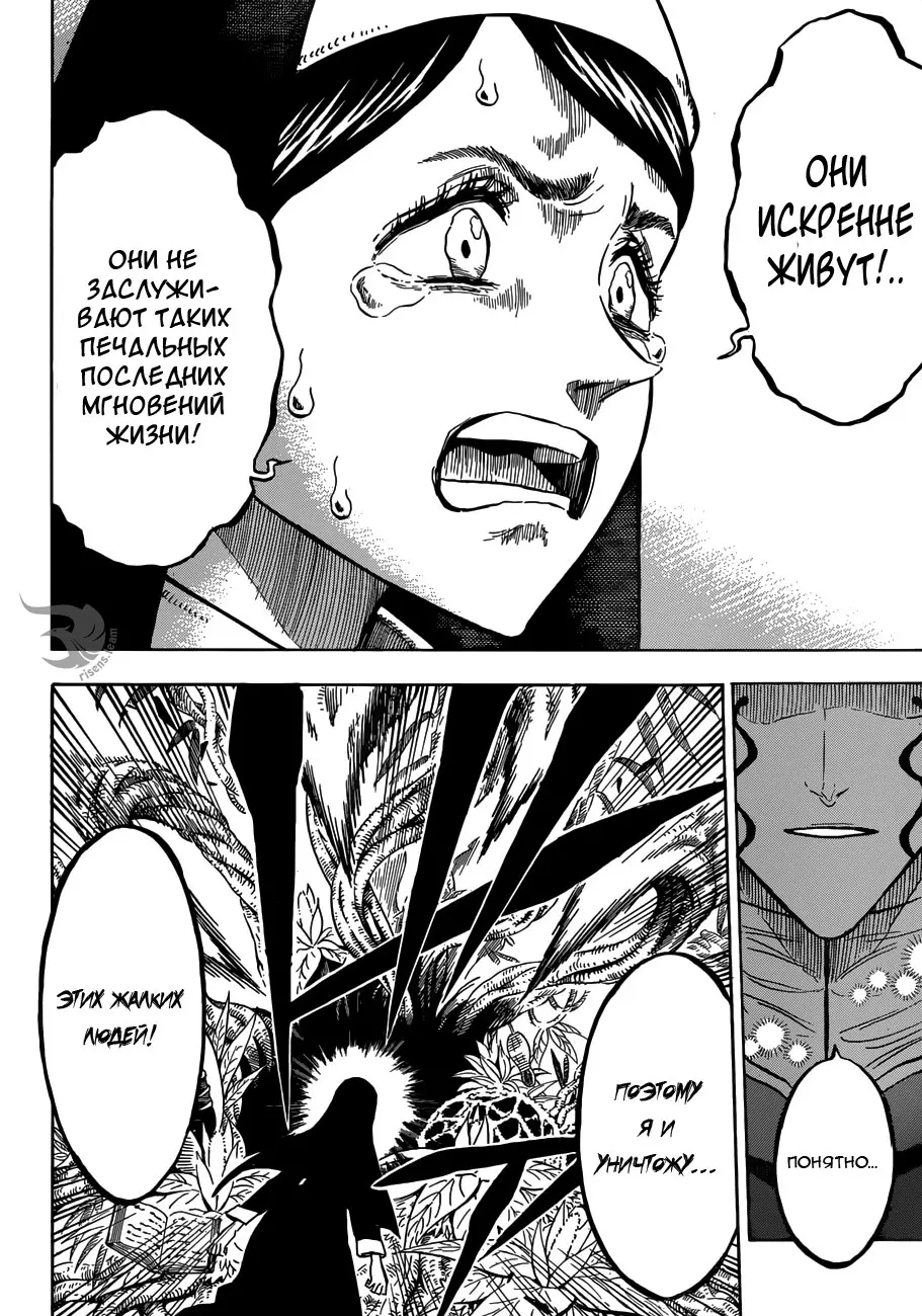 Read Чёрный Клевер Manga Online