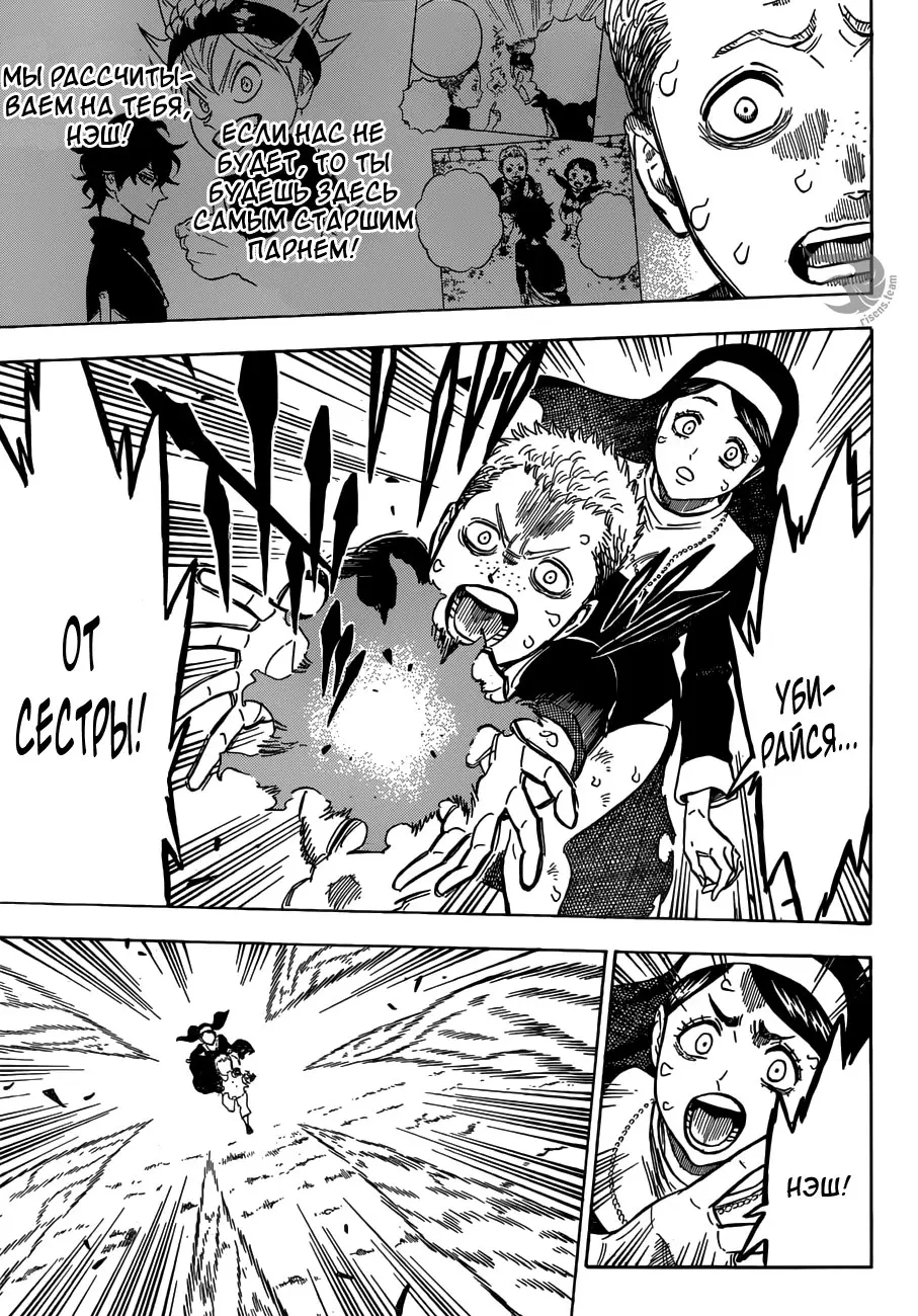 Read Чёрный Клевер Manga Online