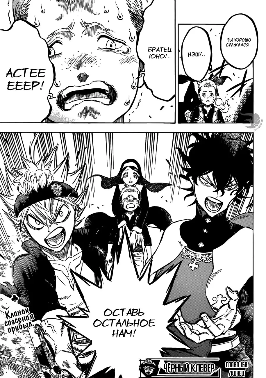 Read Чёрный Клевер Manga Online