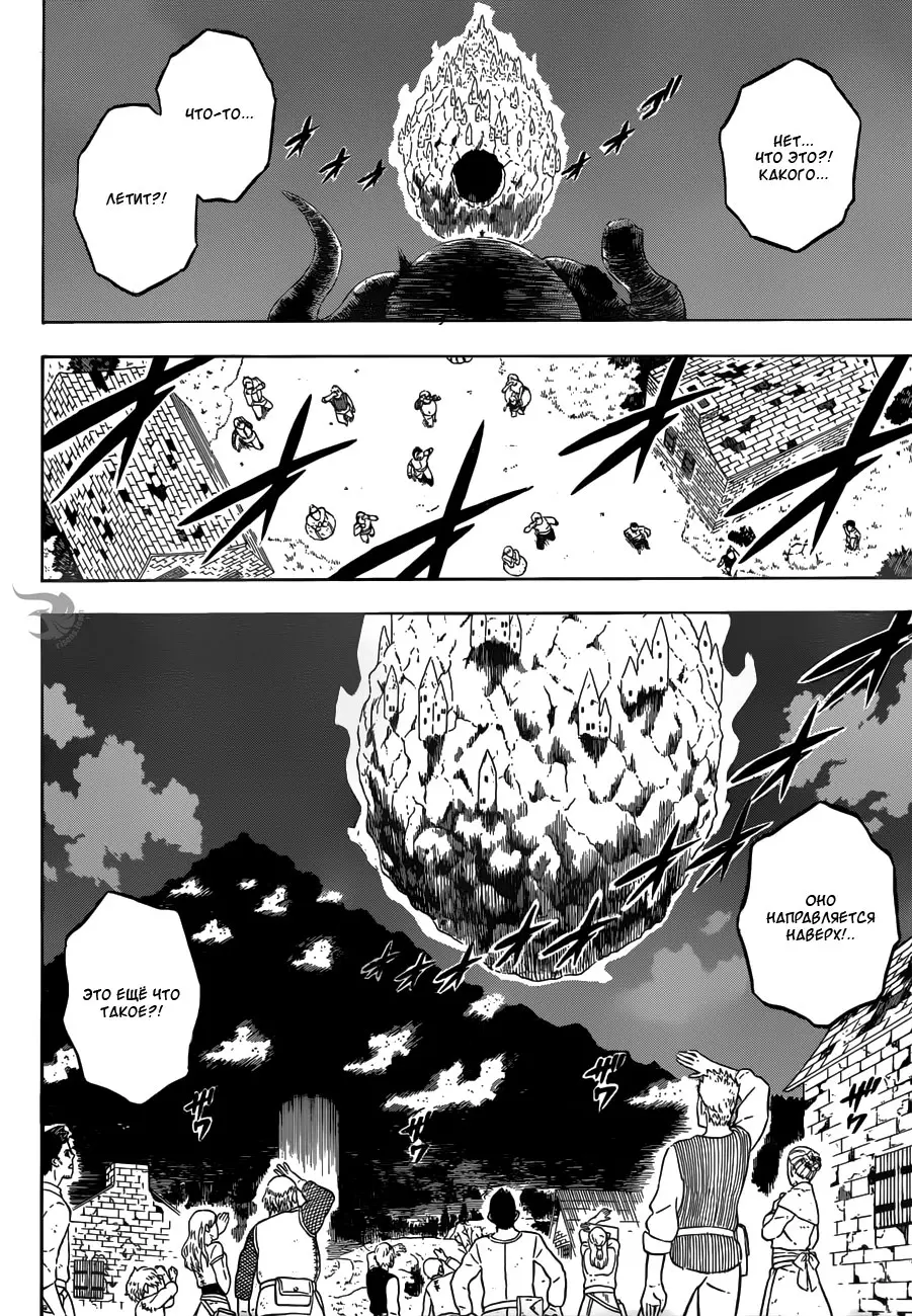 Read Чёрный Клевер Manga Online