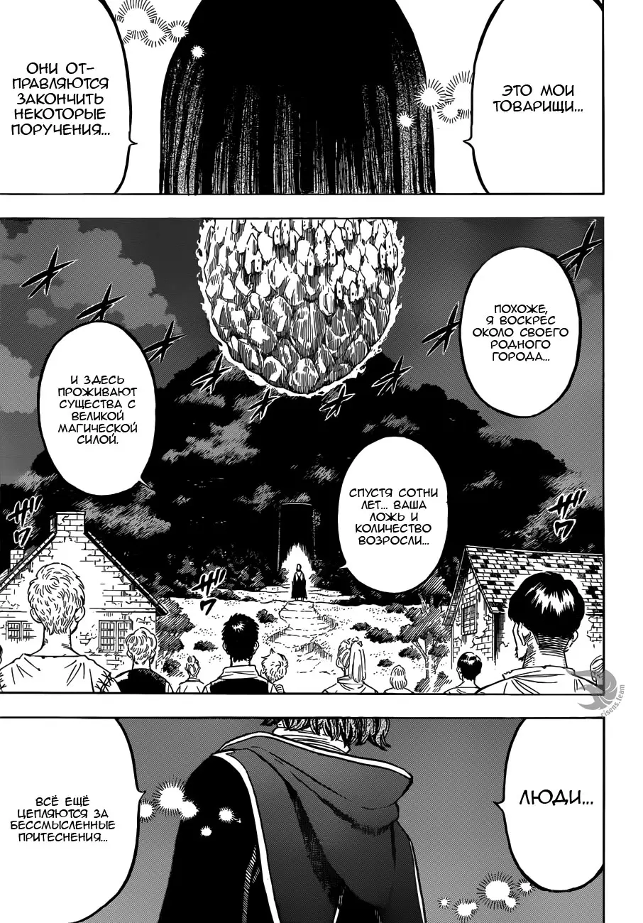 Read Чёрный Клевер Manga Online