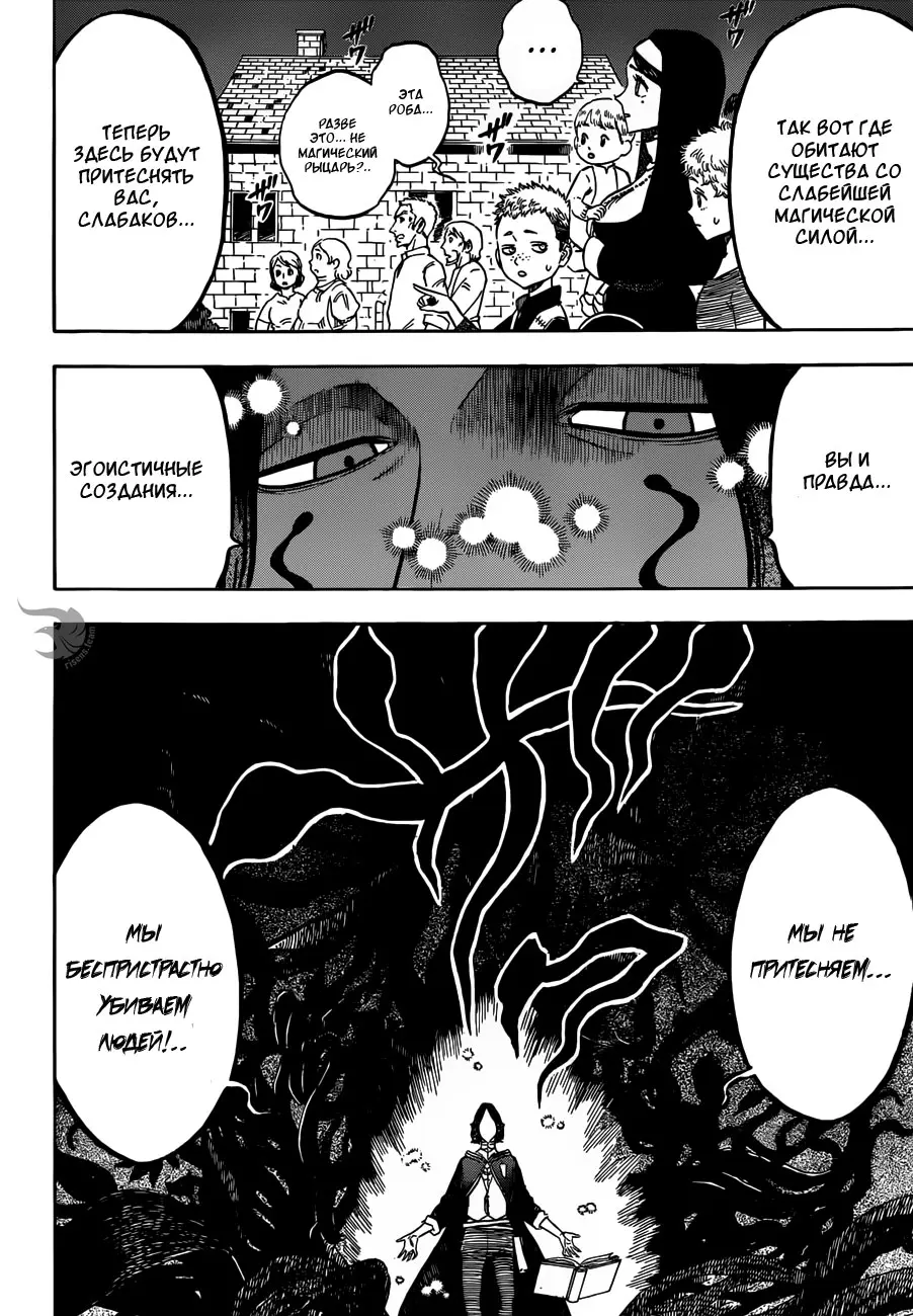 Read Чёрный Клевер Manga Online