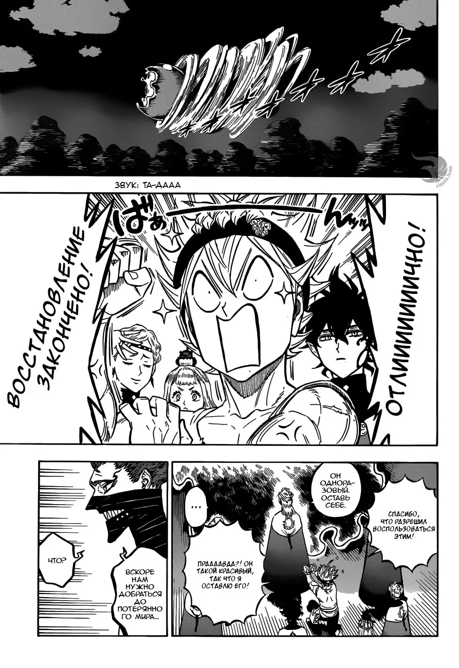 Read Чёрный Клевер Manga Online