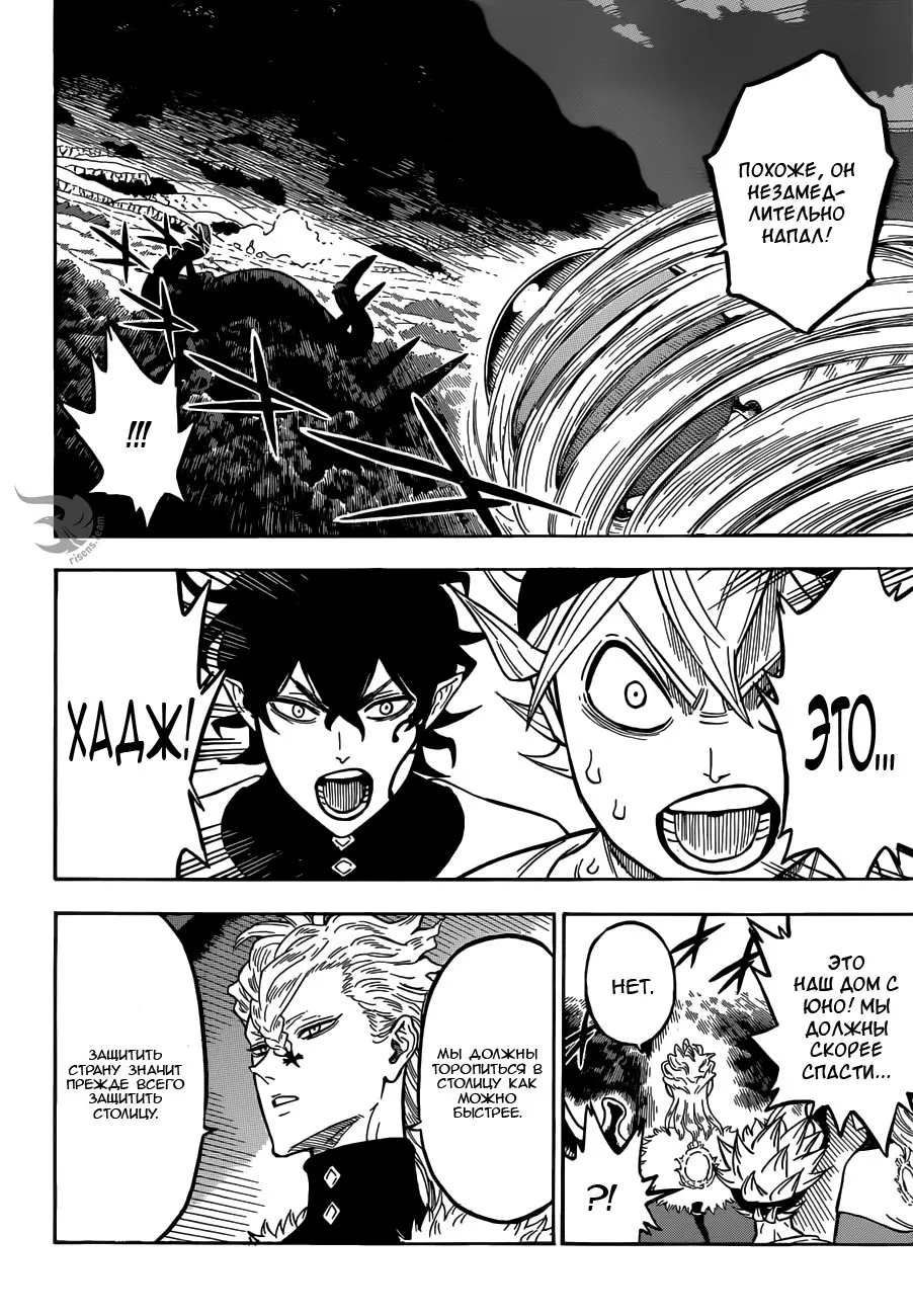 Read Чёрный Клевер Manga Online