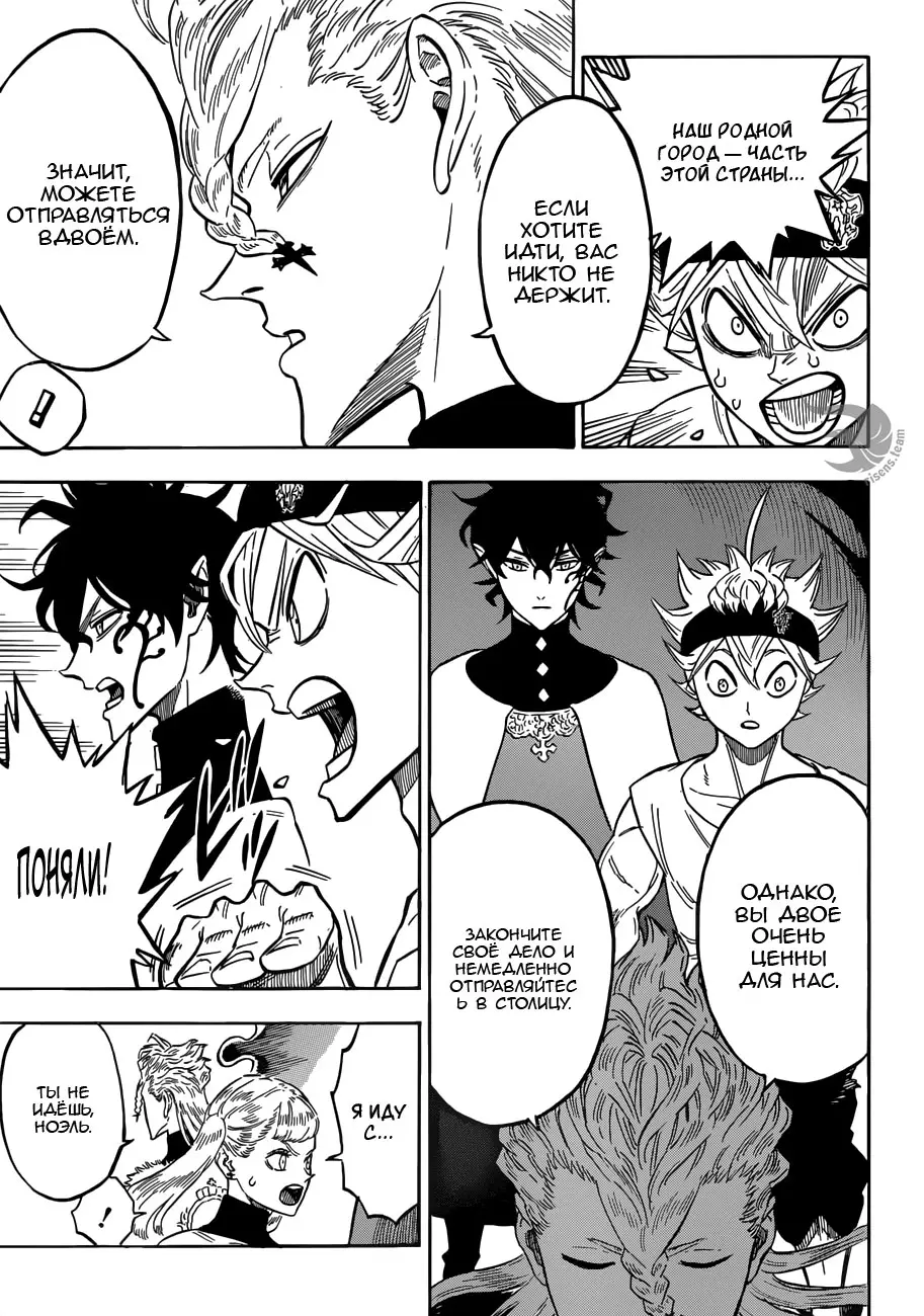 Read Чёрный Клевер Manga Online