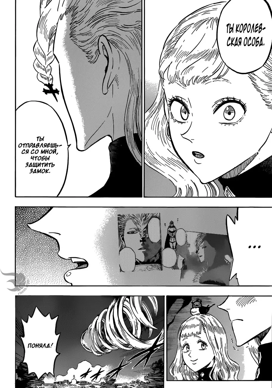 Read Чёрный Клевер Manga Online