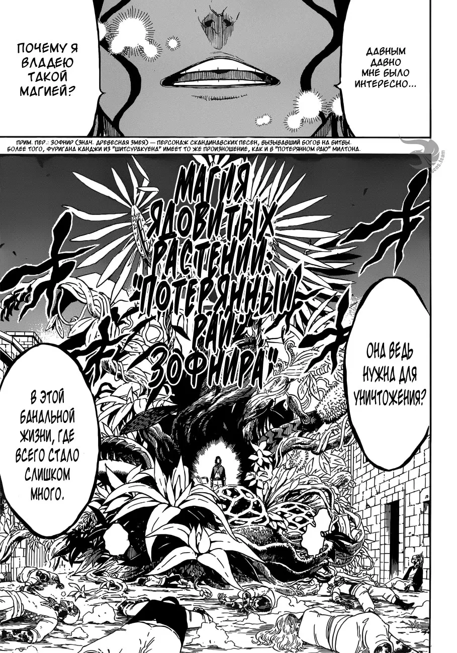Read Чёрный Клевер Manga Online