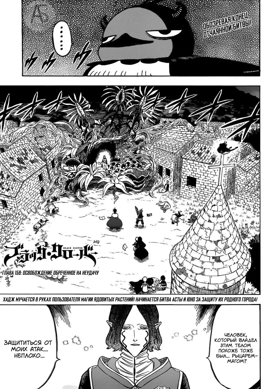 Read Чёрный Клевер Manga Online