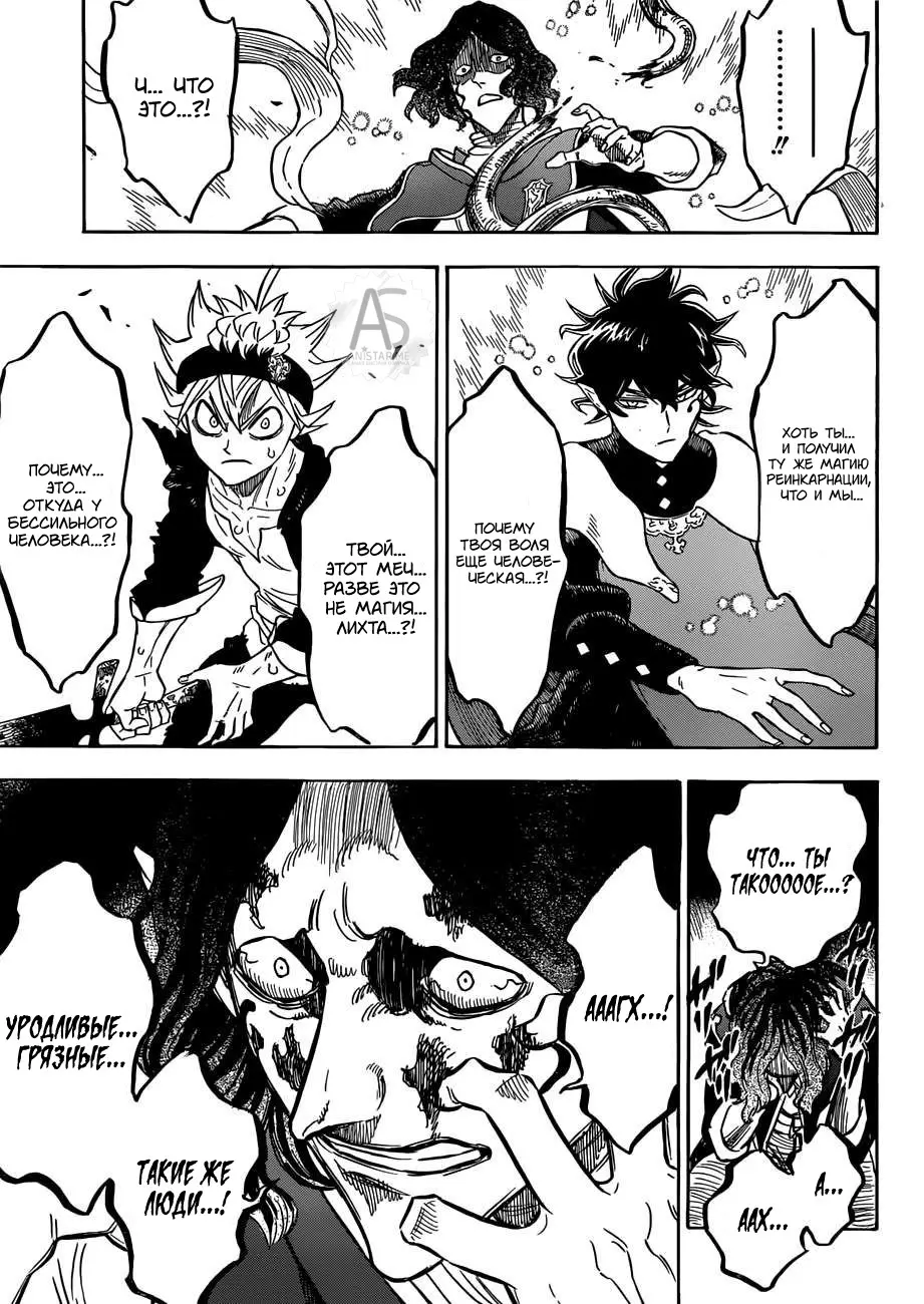 Read Чёрный Клевер Manga Online