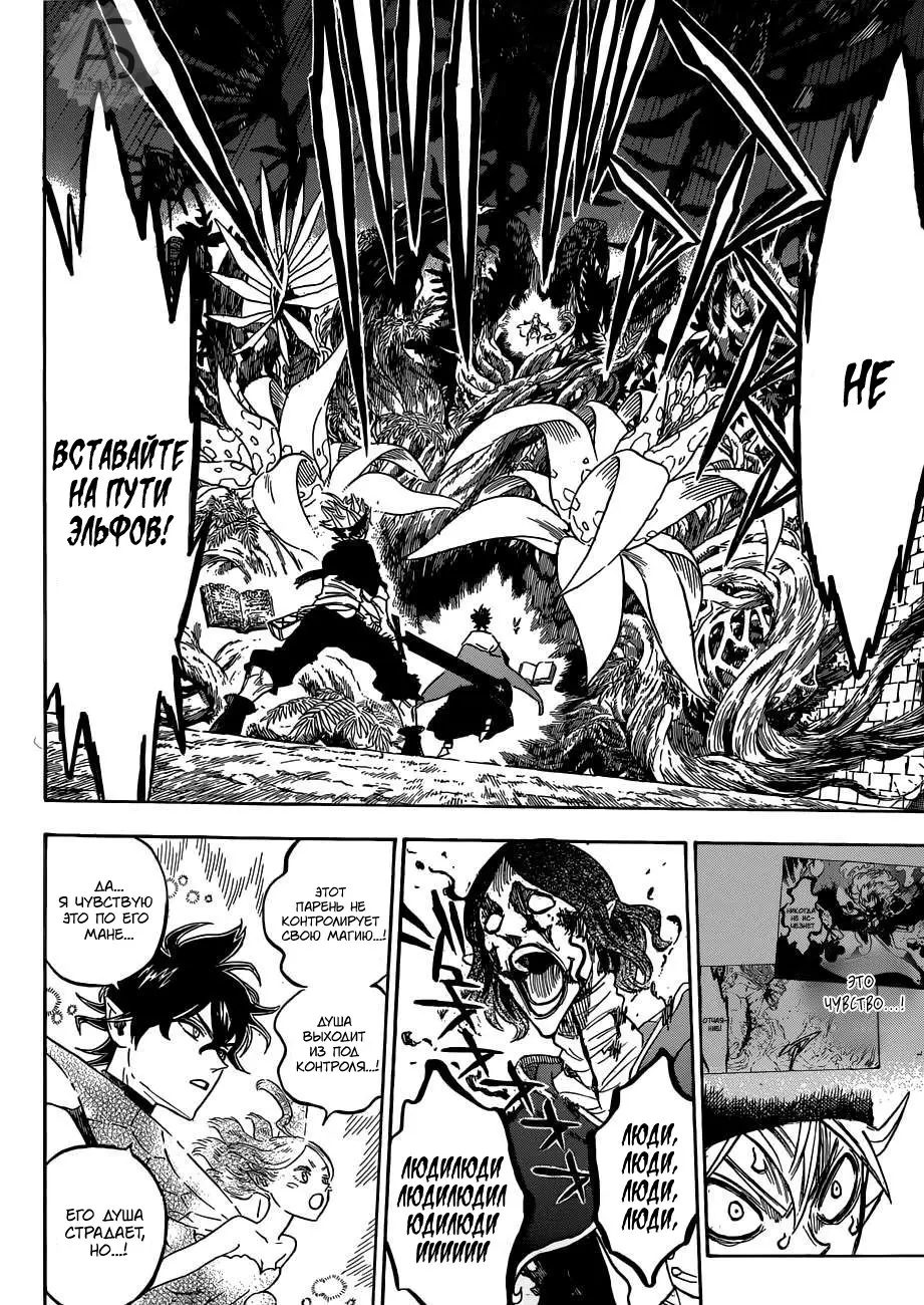 Read Чёрный Клевер Manga Online
