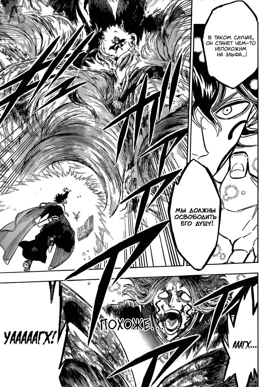 Read Чёрный Клевер Manga Online