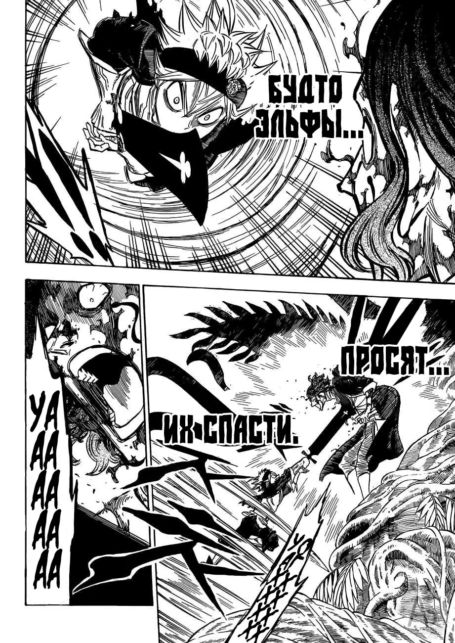 Read Чёрный Клевер Manga Online