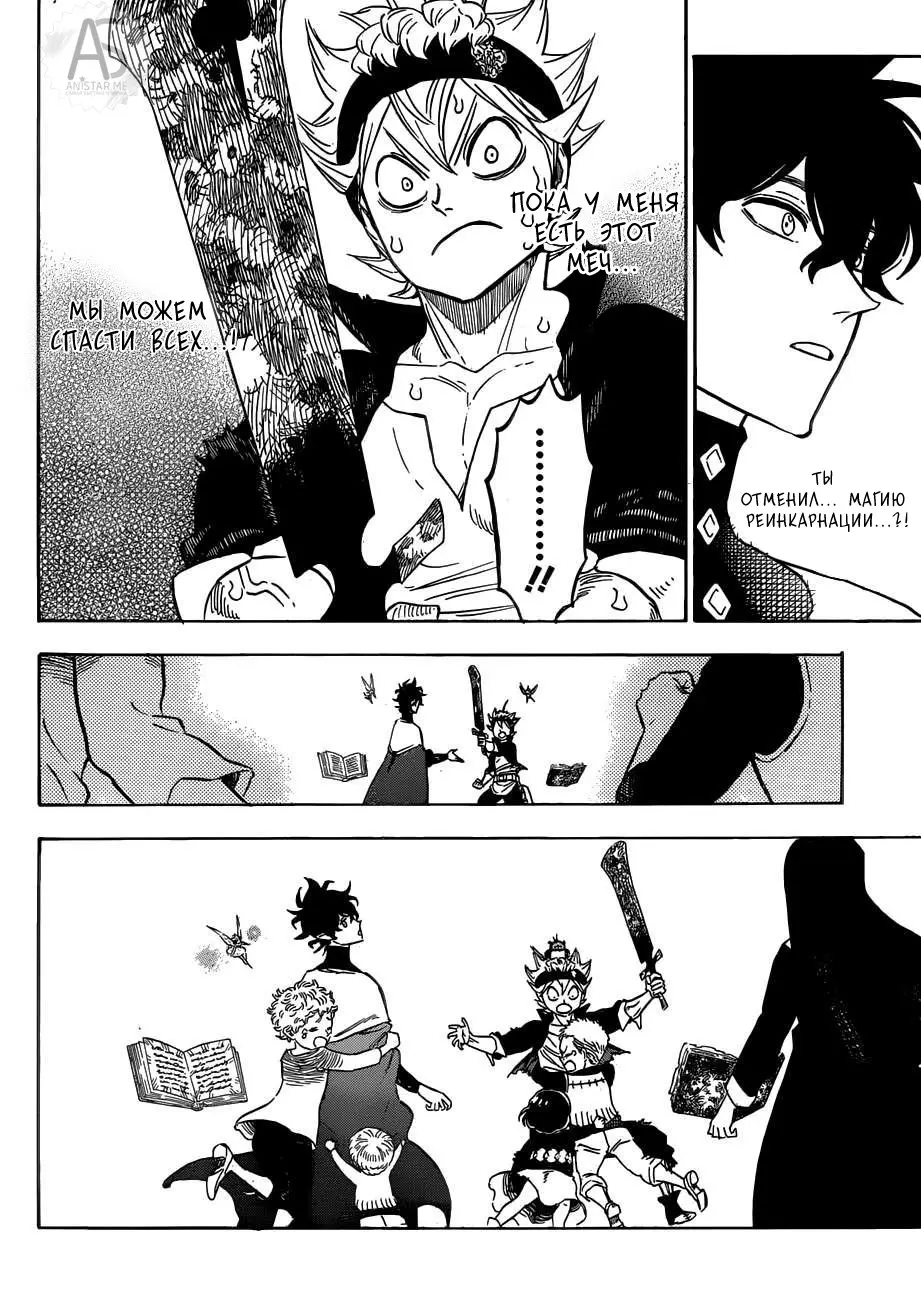 Read Чёрный Клевер Manga Online