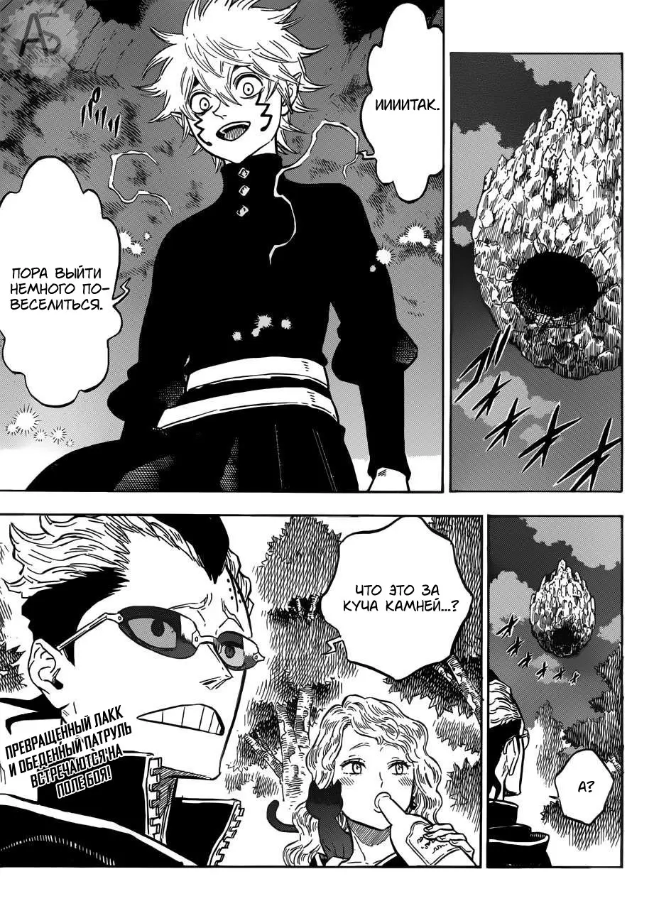Read Чёрный Клевер Manga Online
