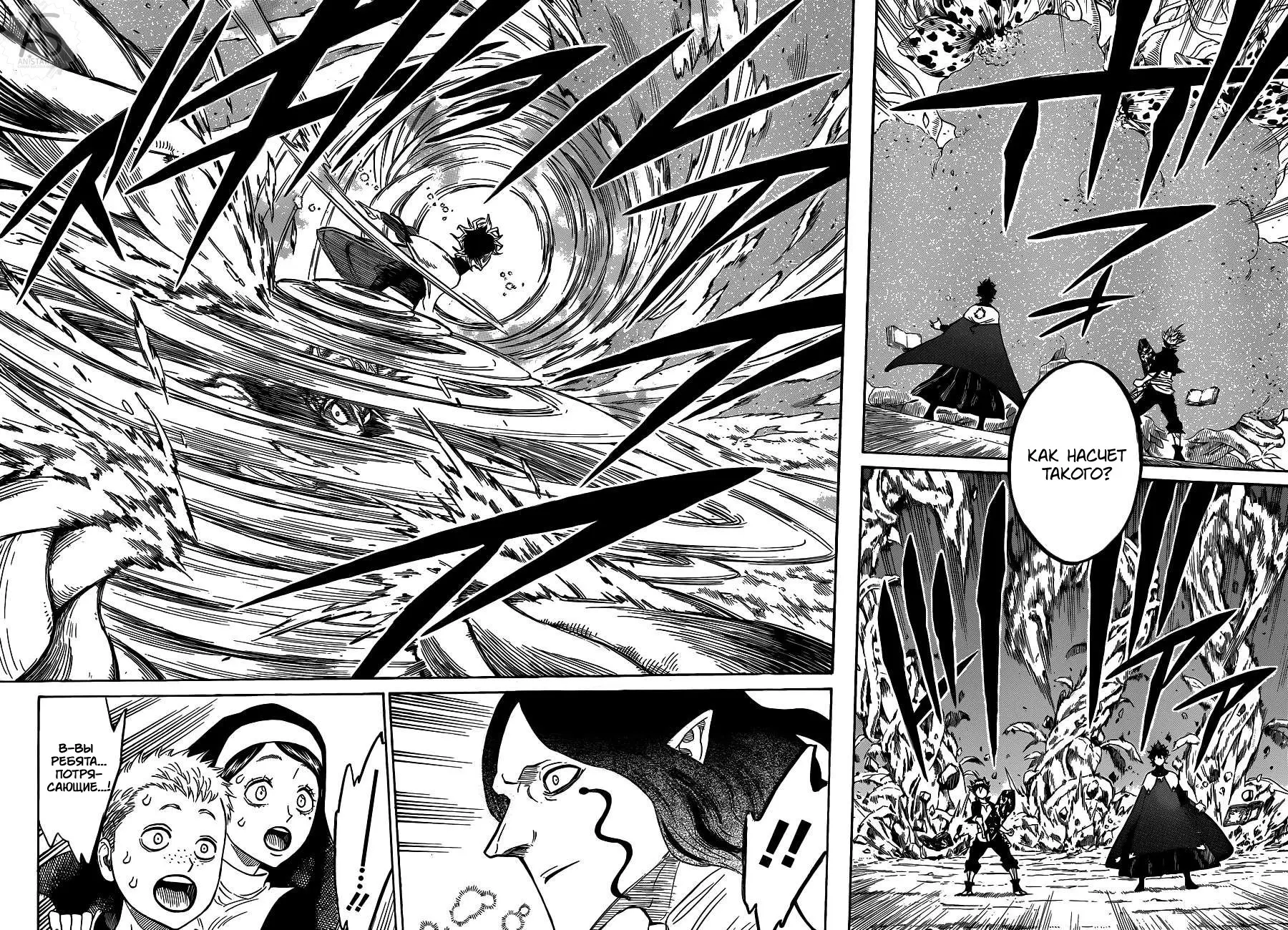 Read Чёрный Клевер Manga Online