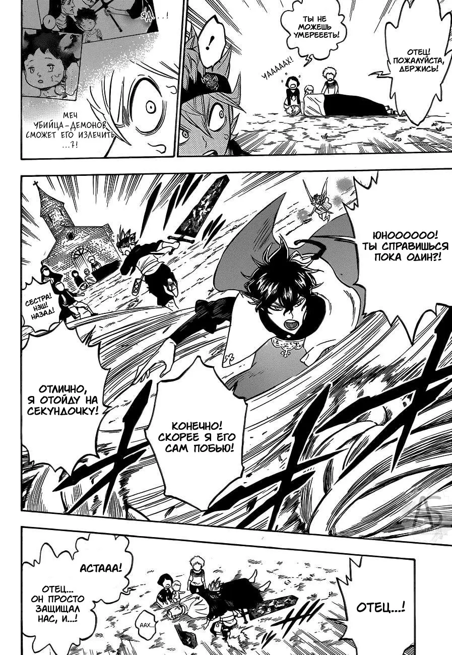 Read Чёрный Клевер Manga Online