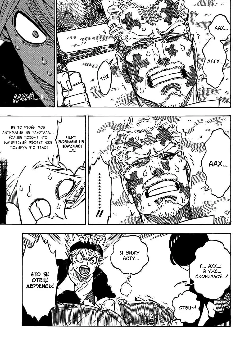 Read Чёрный Клевер Manga Online