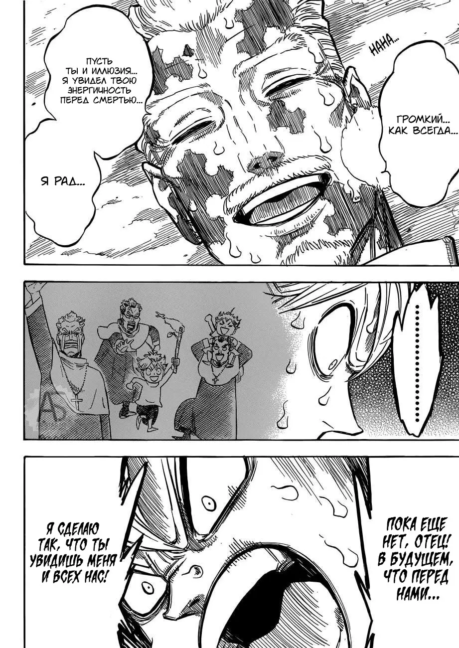Read Чёрный Клевер Manga Online