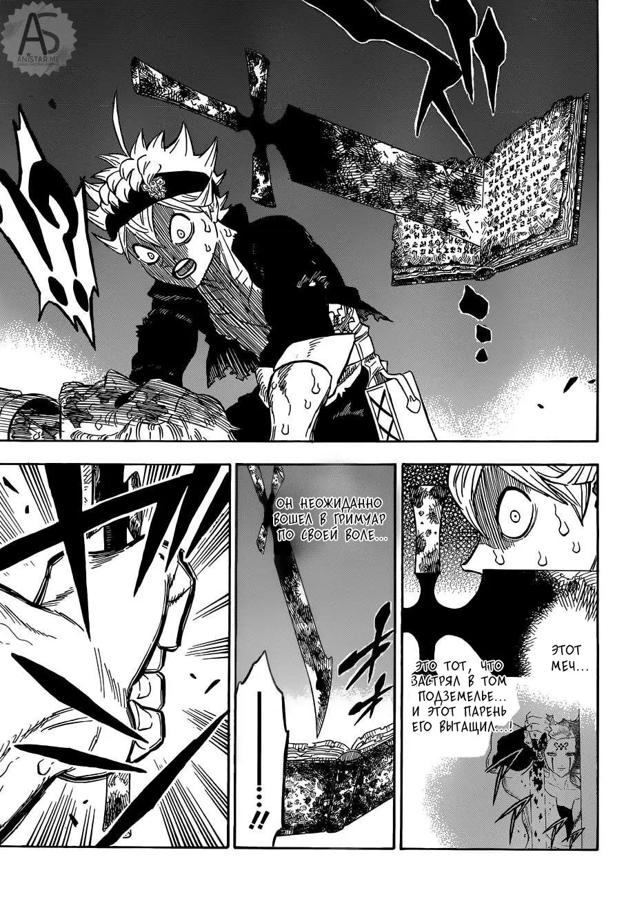 Read Чёрный Клевер Manga Online