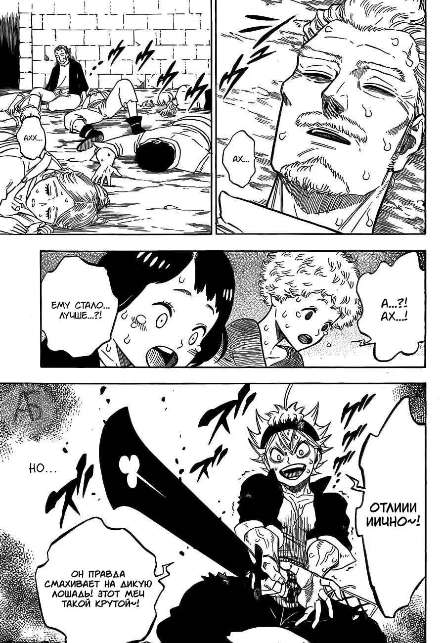 Read Чёрный Клевер Manga Online