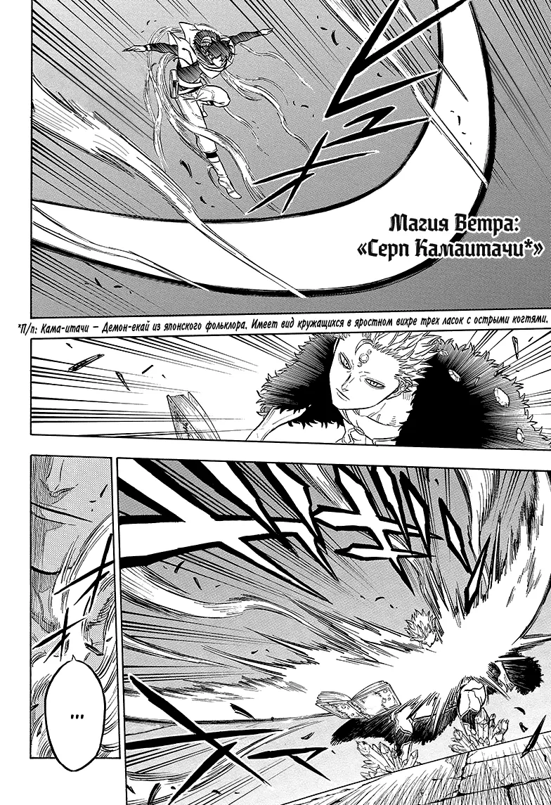 Read Чёрный Клевер Manga Online