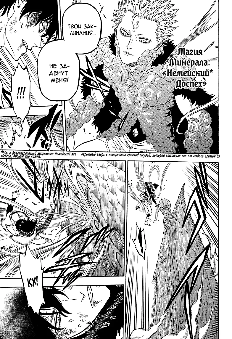 Read Чёрный Клевер Manga Online