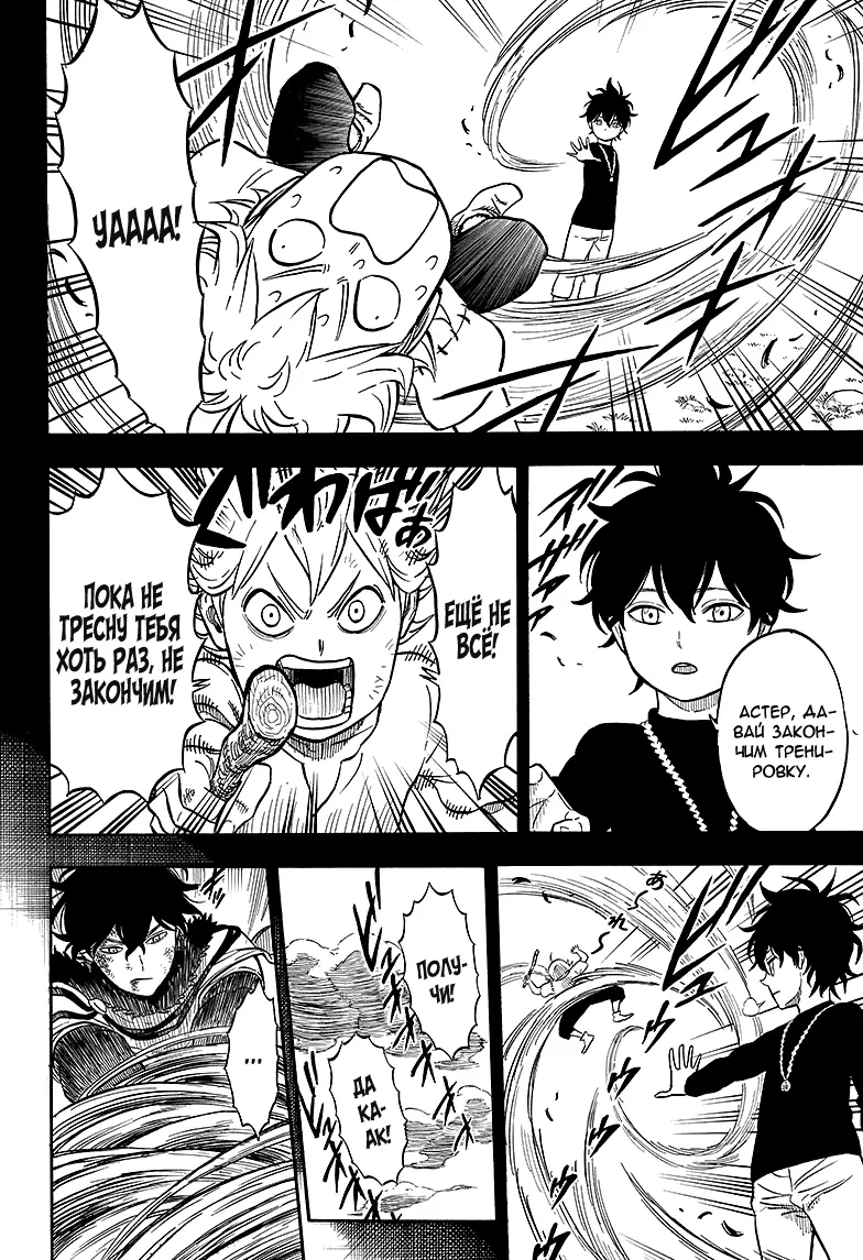 Read Чёрный Клевер Manga Online