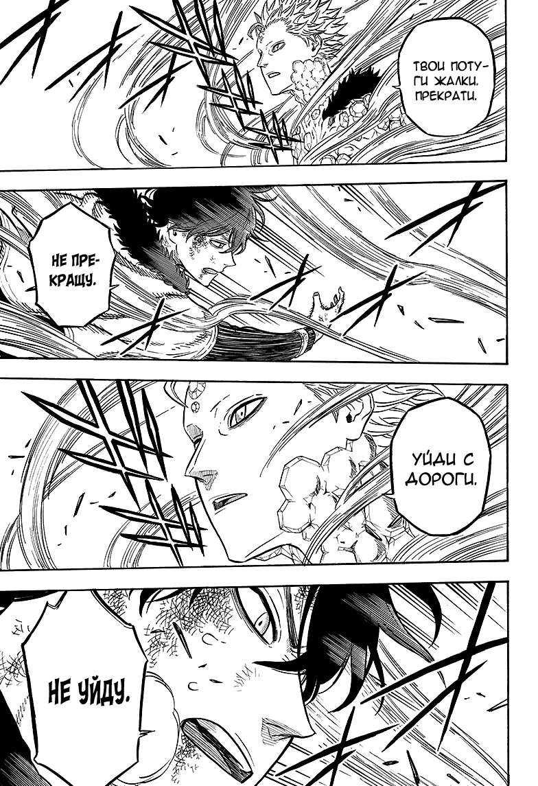 Read Чёрный Клевер Manga Online