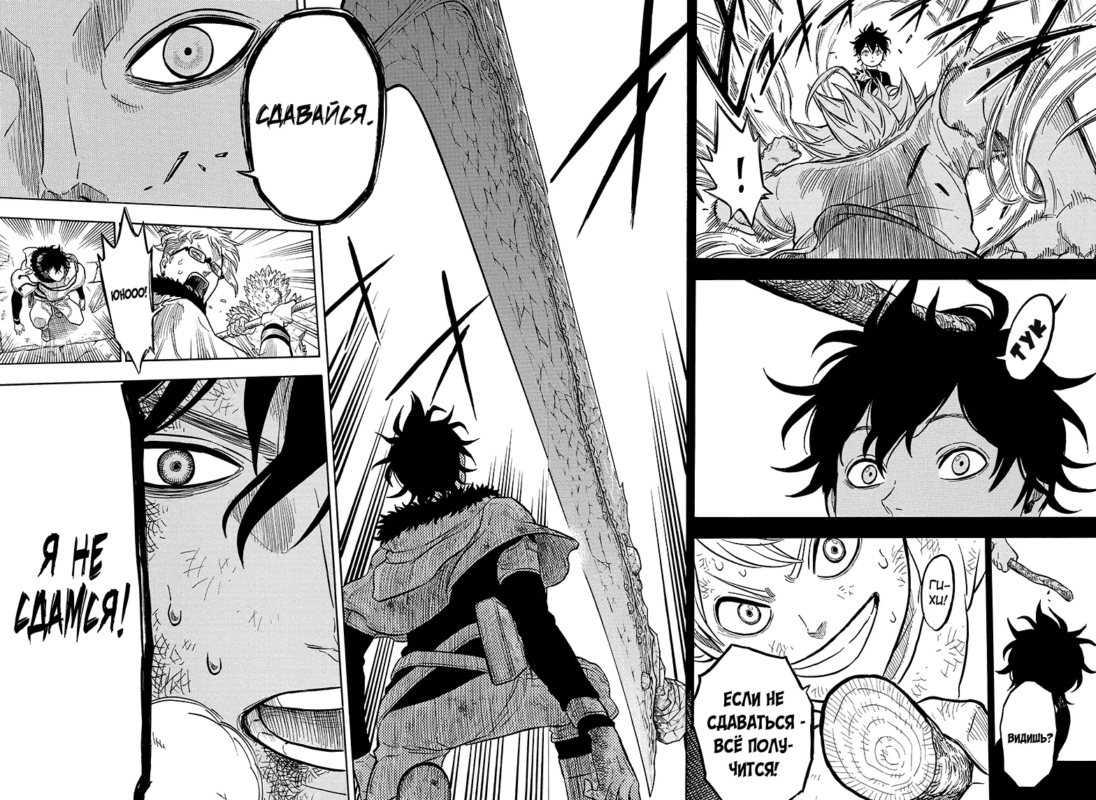 Read Чёрный Клевер Manga Online