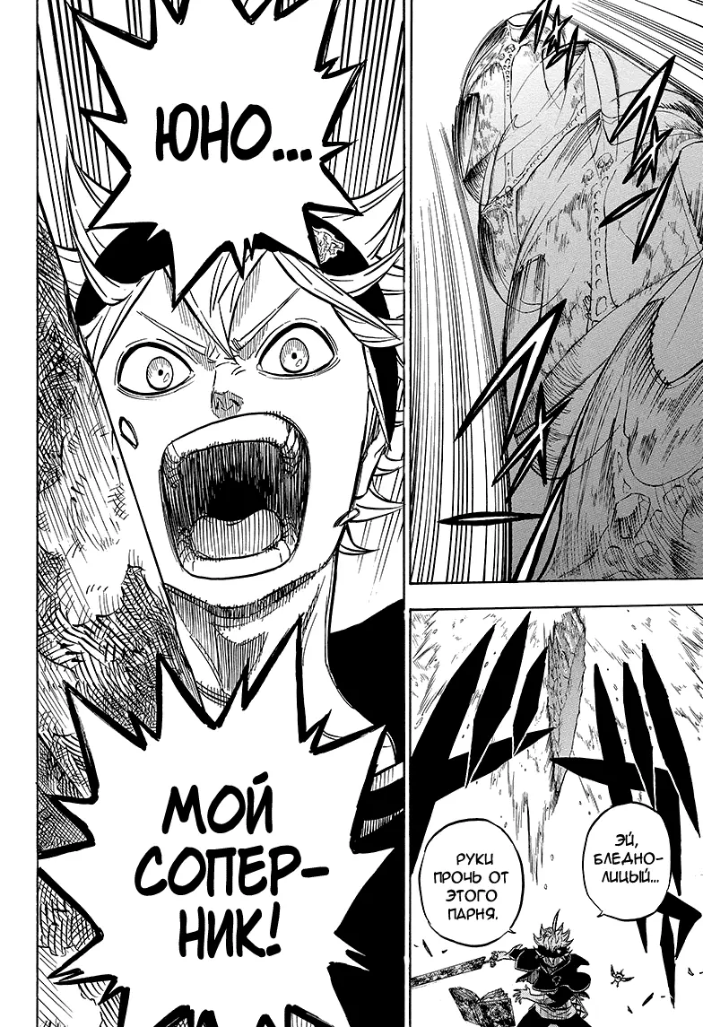 Read Чёрный Клевер Manga Online