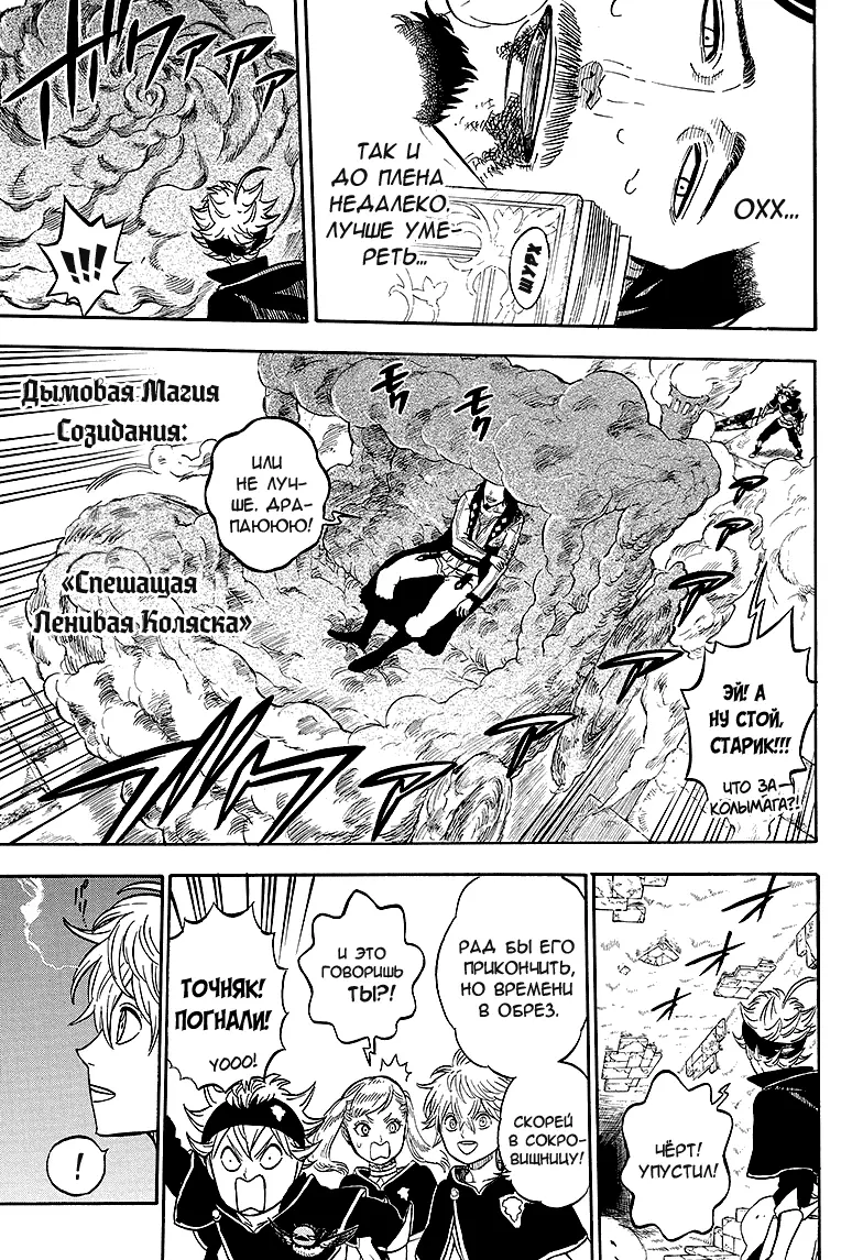 Read Чёрный Клевер Manga Online