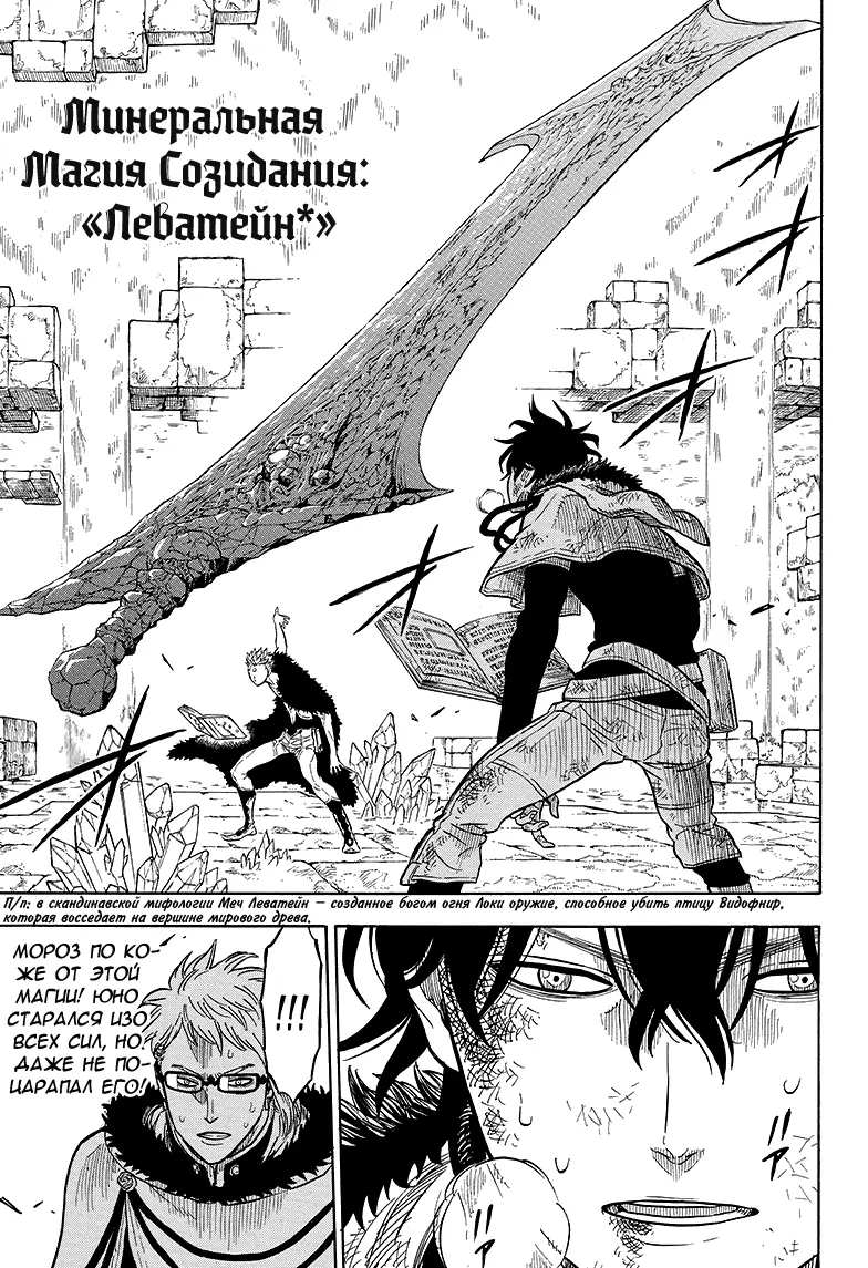 Read Чёрный Клевер Manga Online