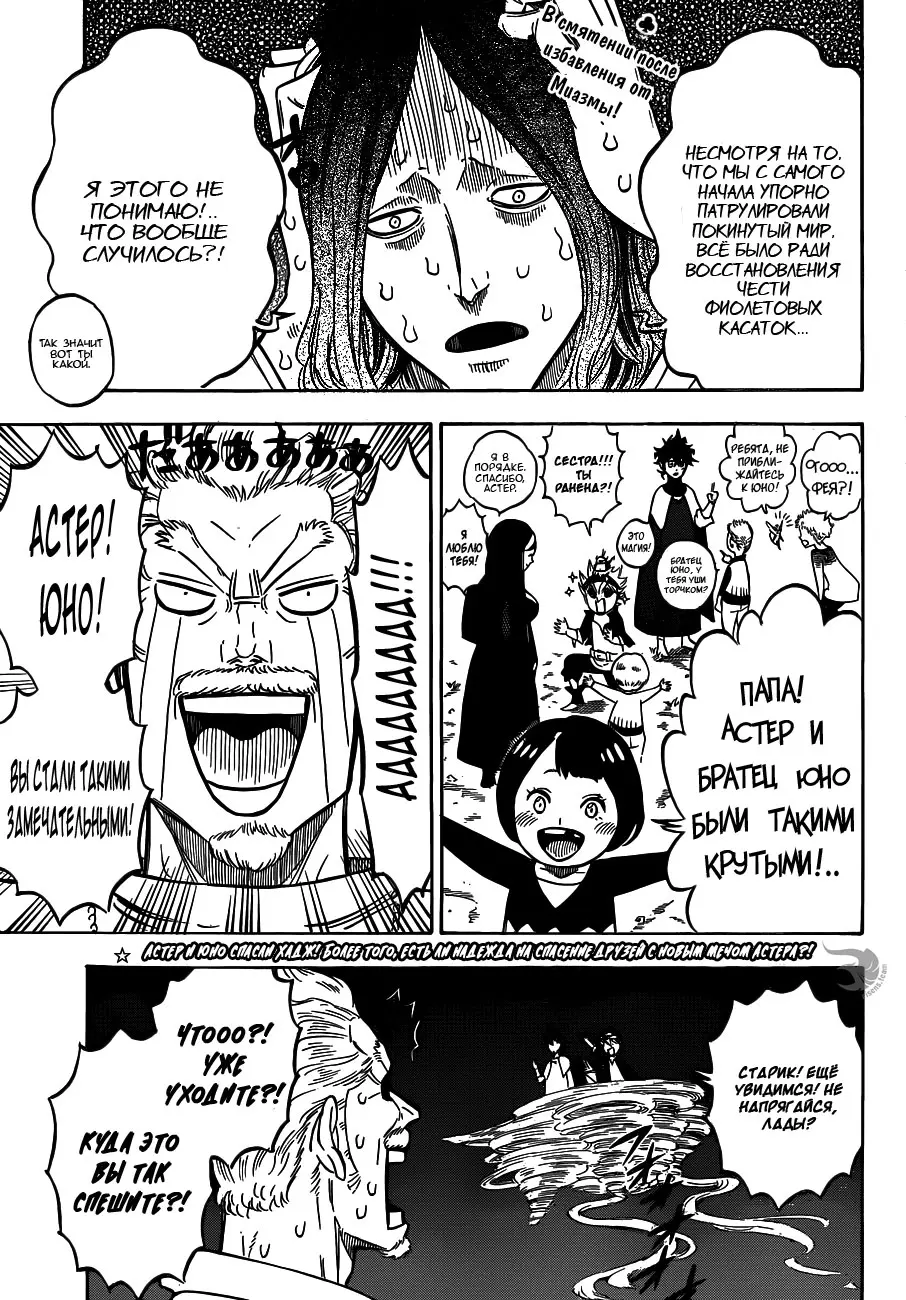 Read Чёрный Клевер Manga Online