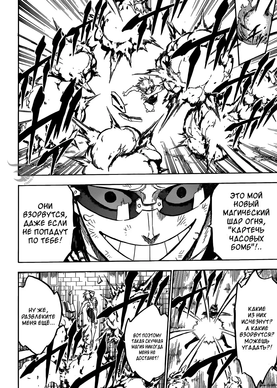 Read Чёрный Клевер Manga Online