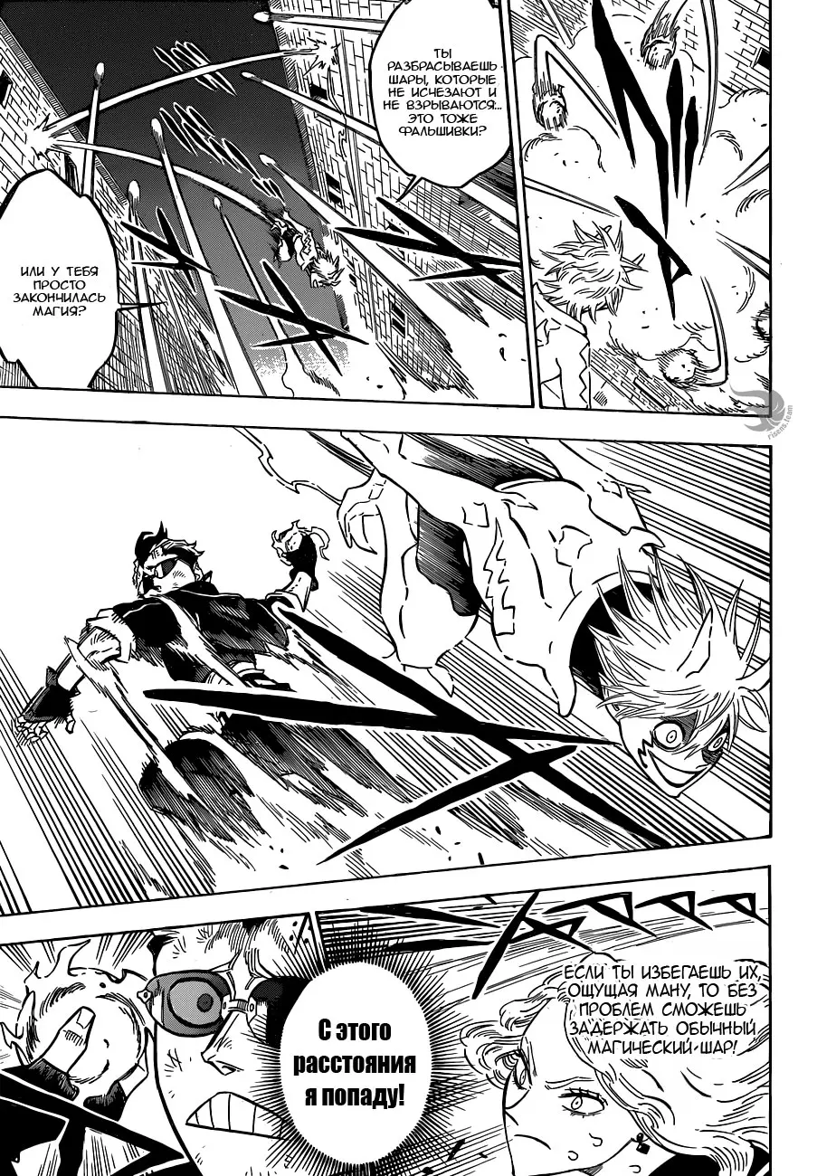 Read Чёрный Клевер Manga Online
