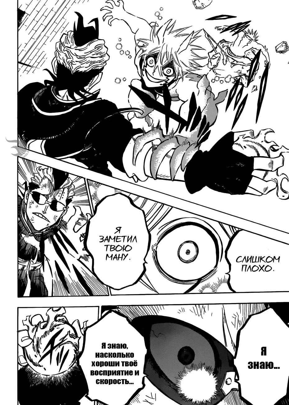 Read Чёрный Клевер Manga Online