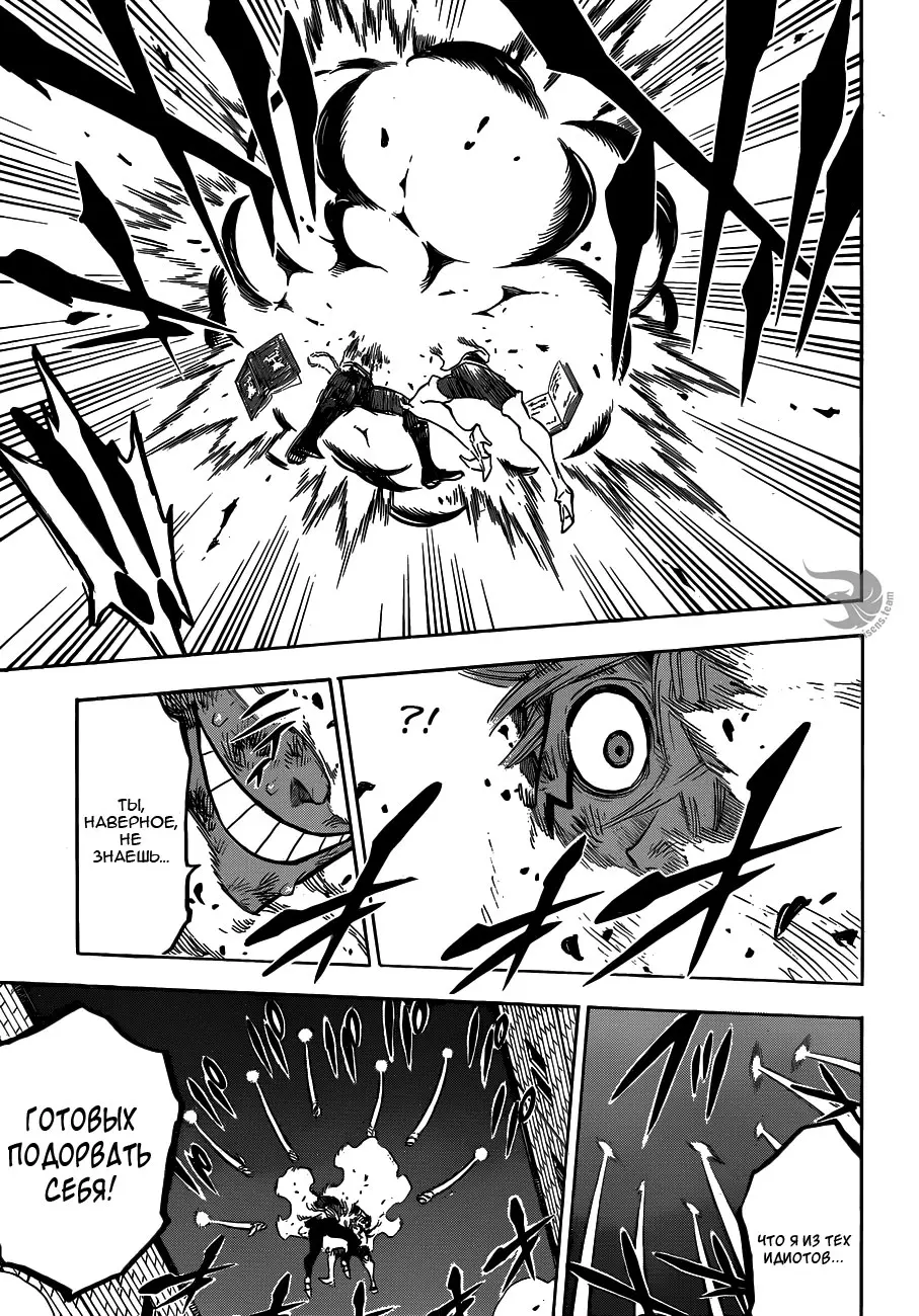 Read Чёрный Клевер Manga Online