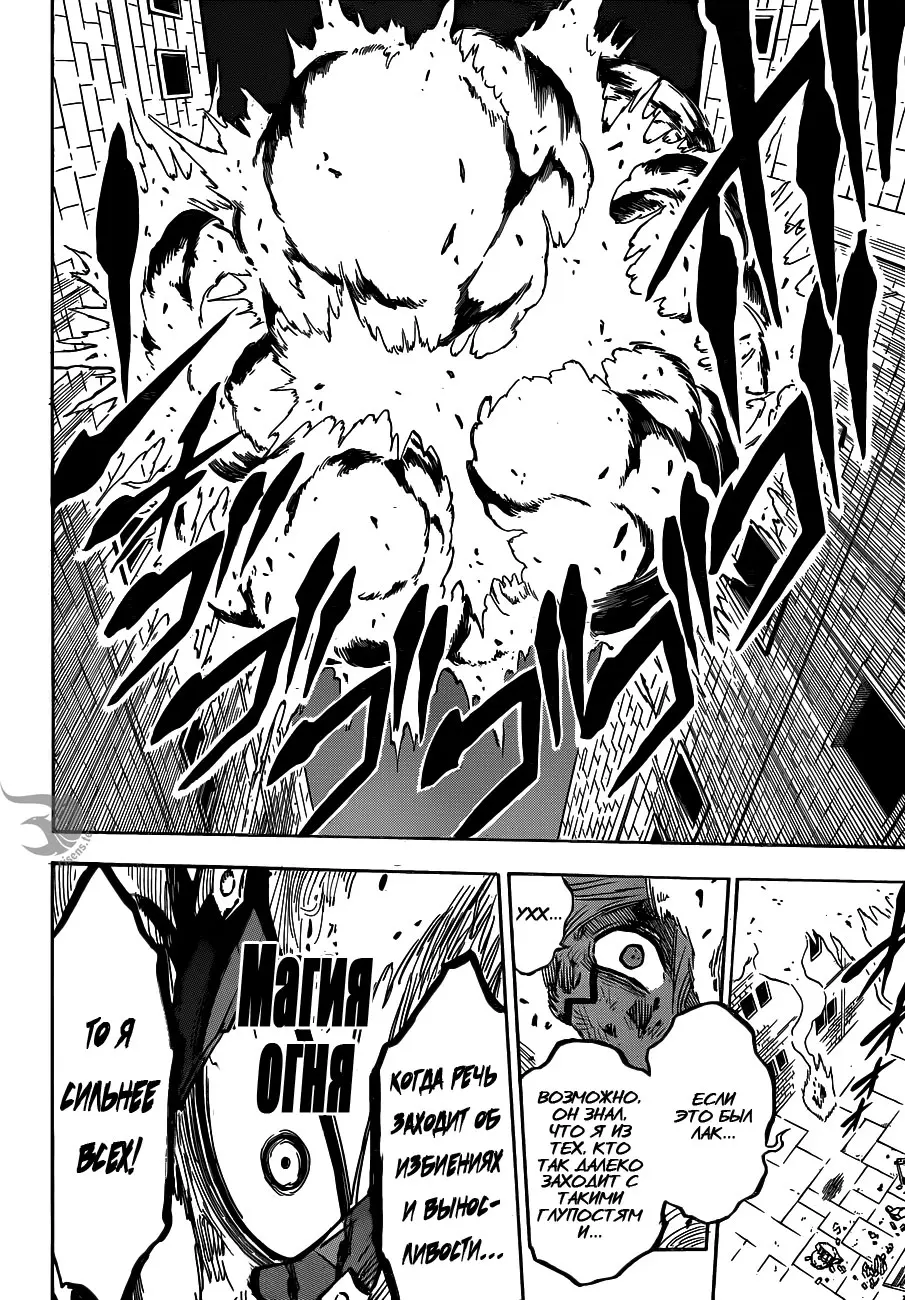 Read Чёрный Клевер Manga Online