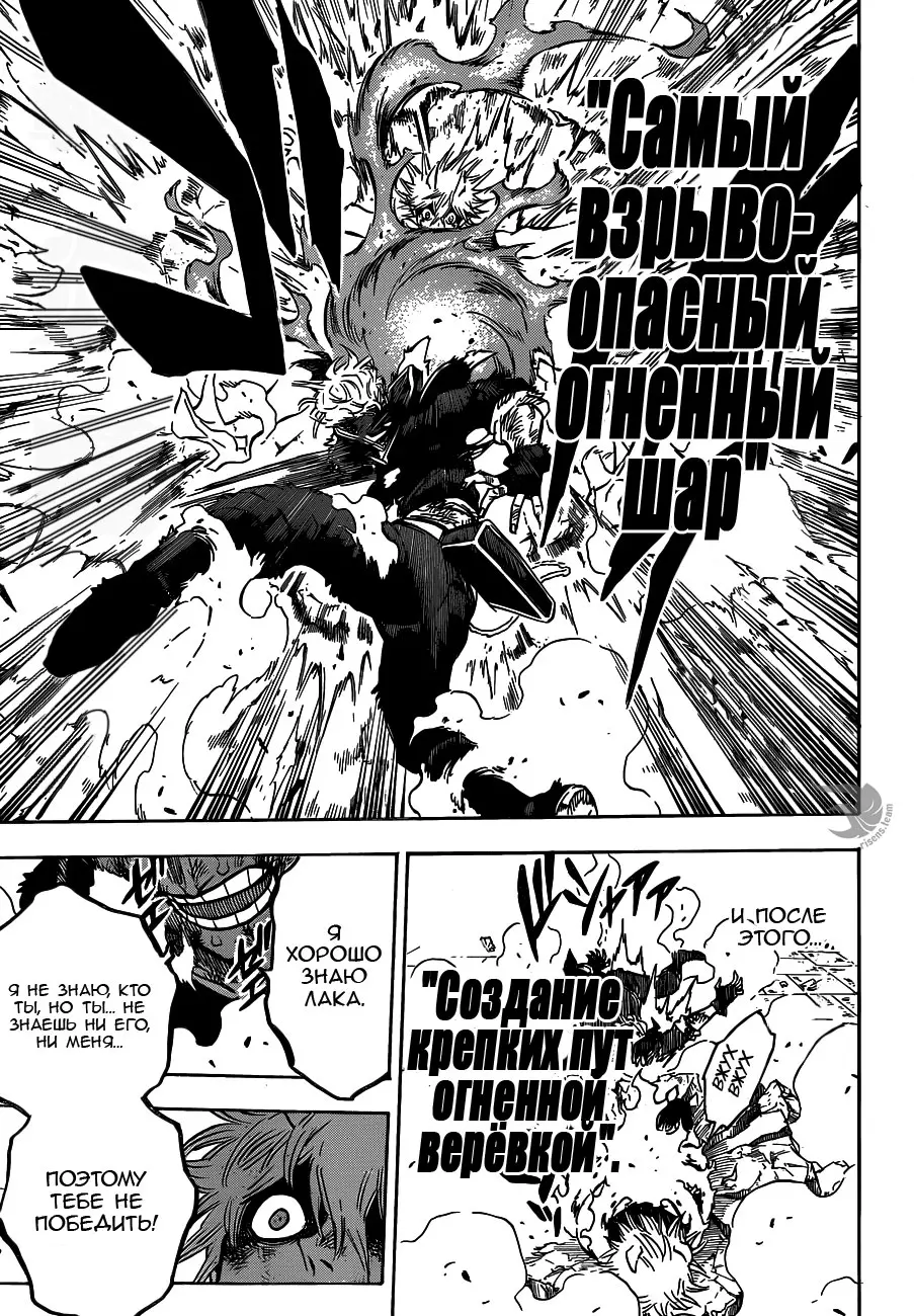Read Чёрный Клевер Manga Online