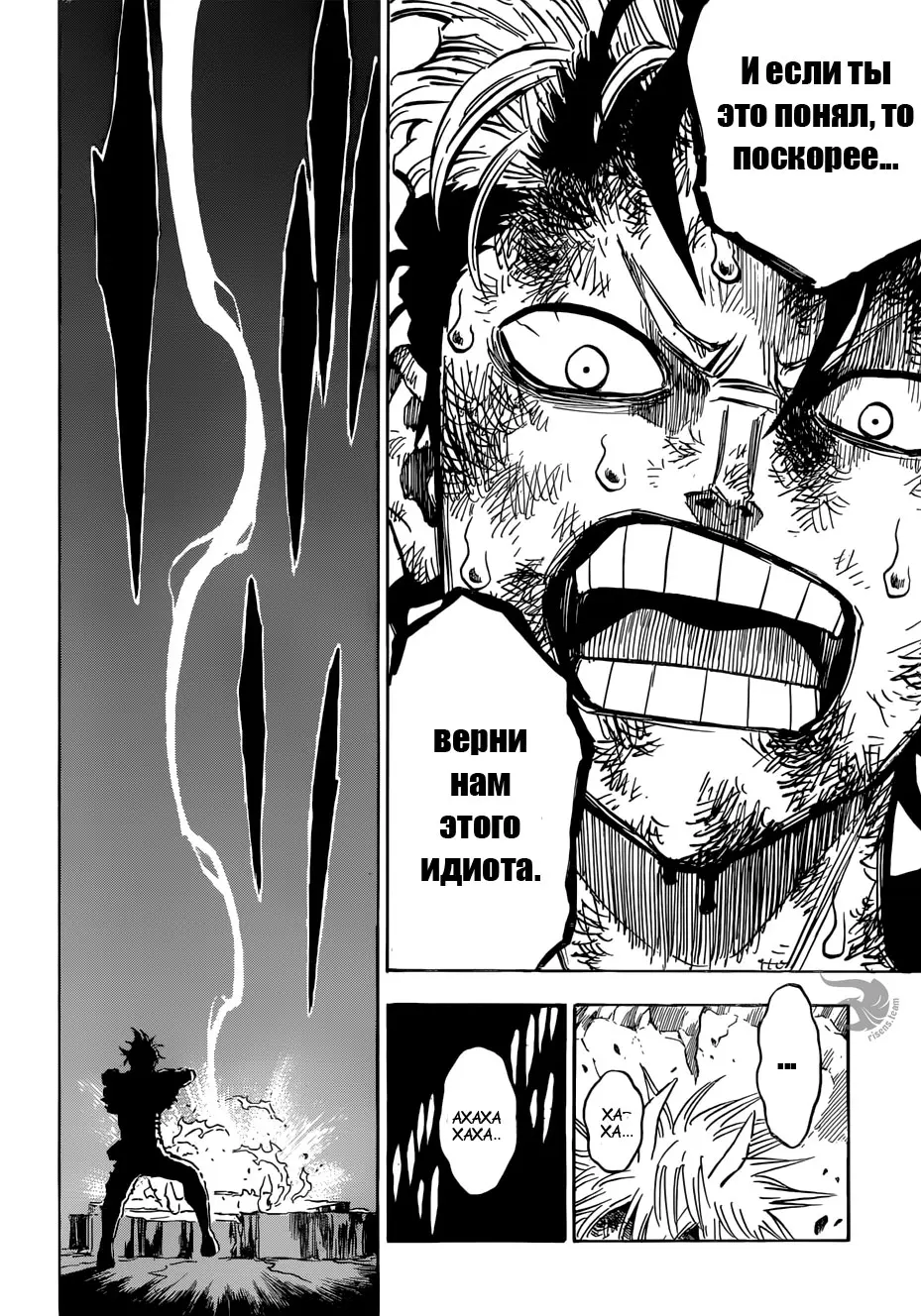 Read Чёрный Клевер Manga Online