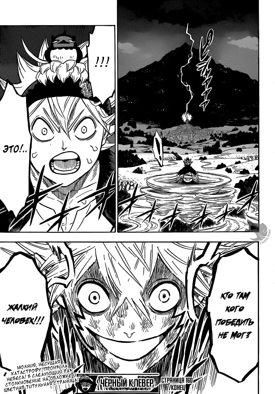 Read Чёрный Клевер Manga Online