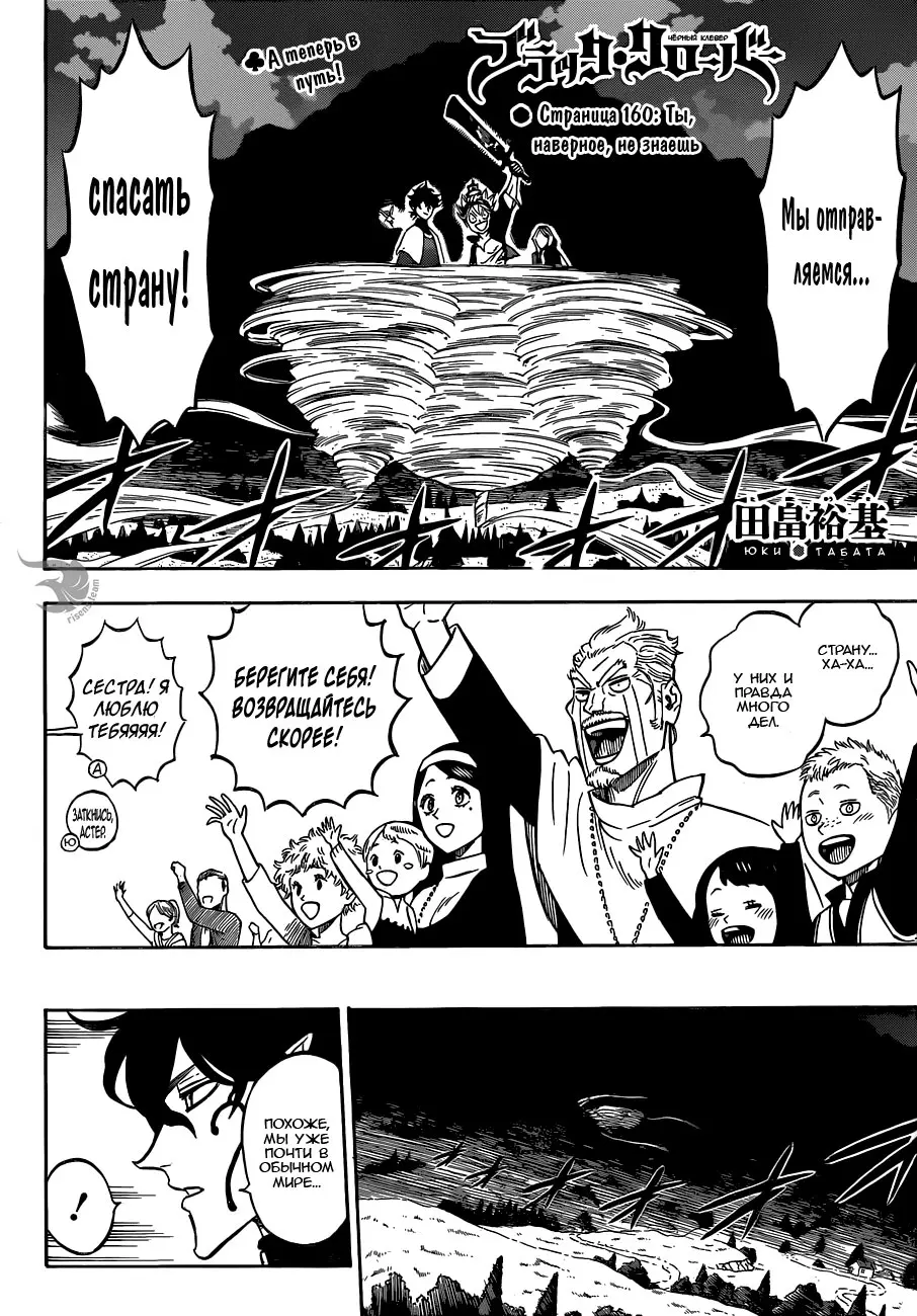 Read Чёрный Клевер Manga Online