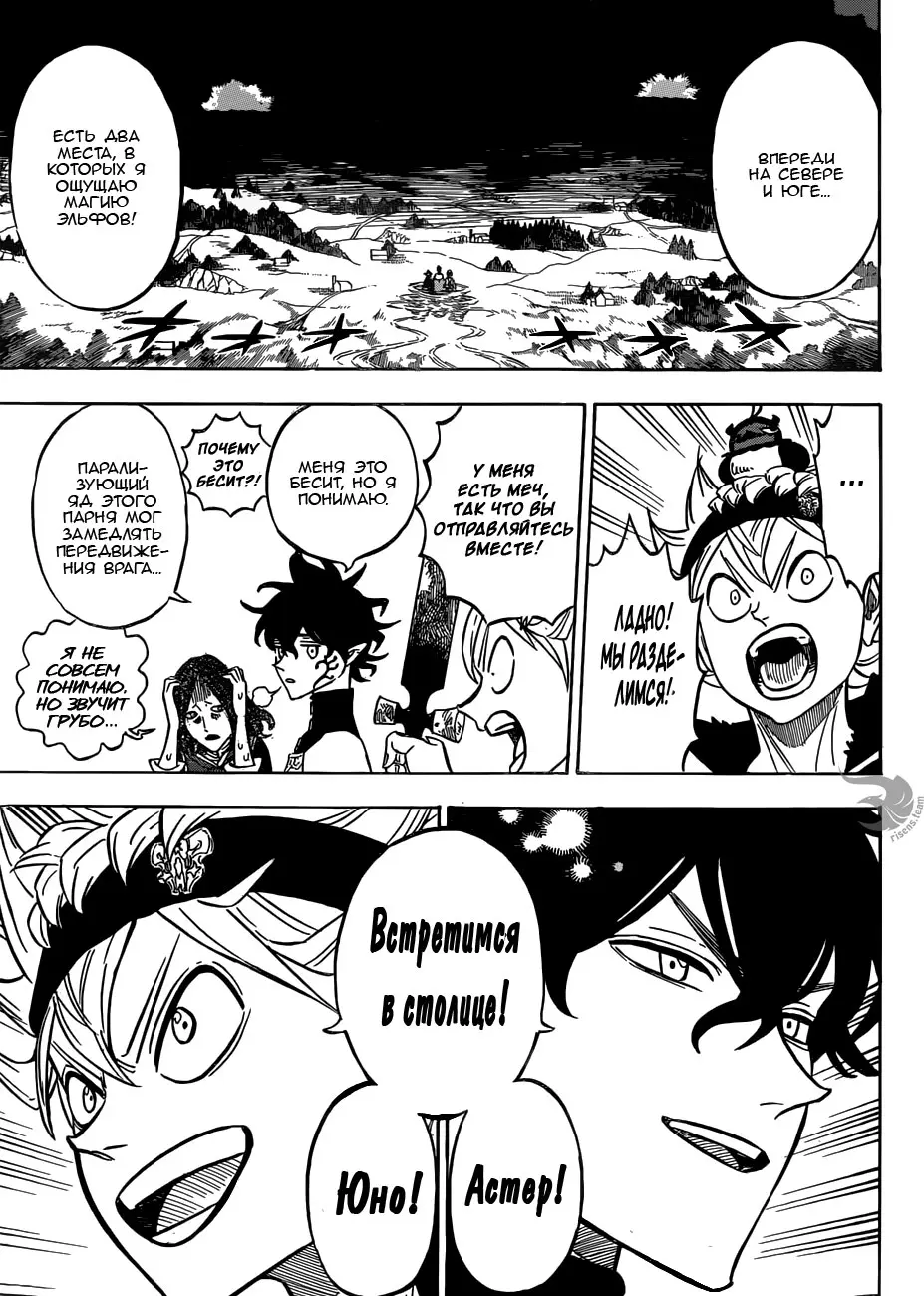 Read Чёрный Клевер Manga Online
