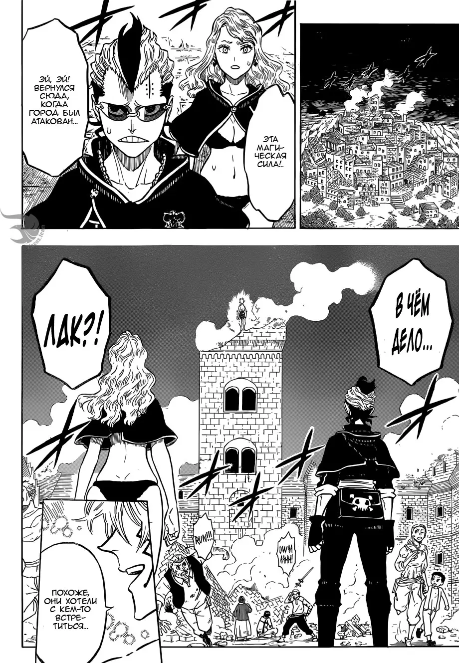 Read Чёрный Клевер Manga Online