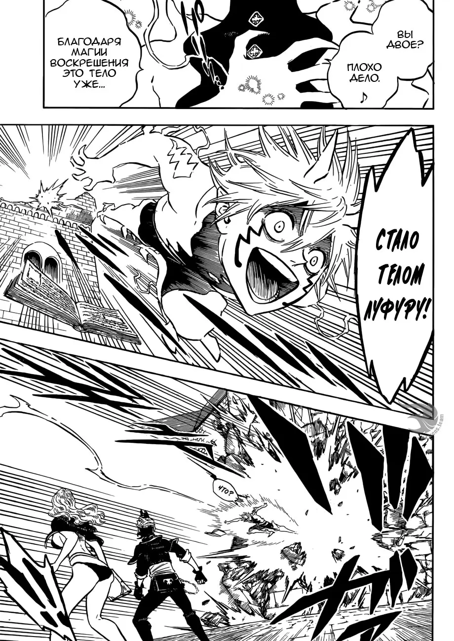 Read Чёрный Клевер Manga Online
