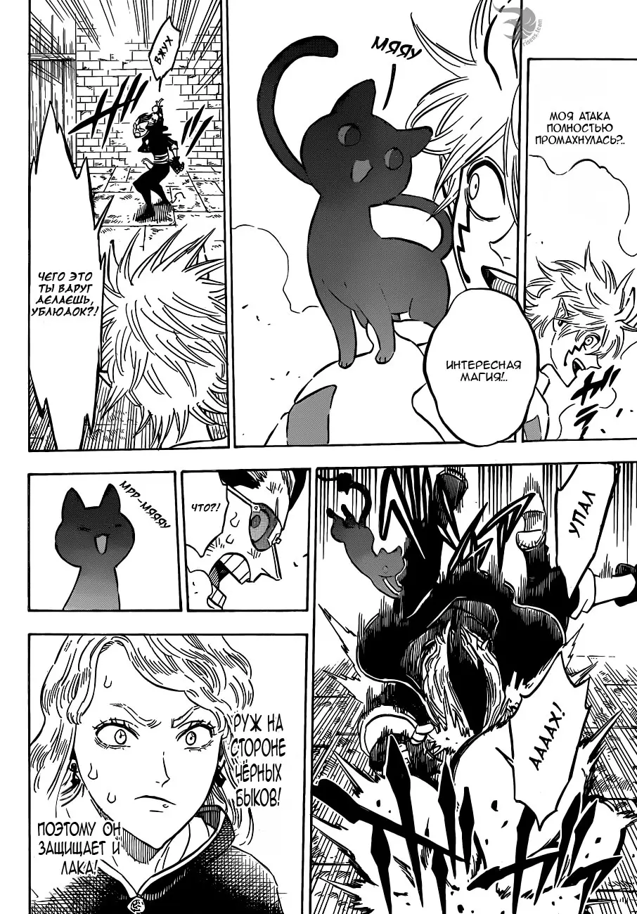 Read Чёрный Клевер Manga Online