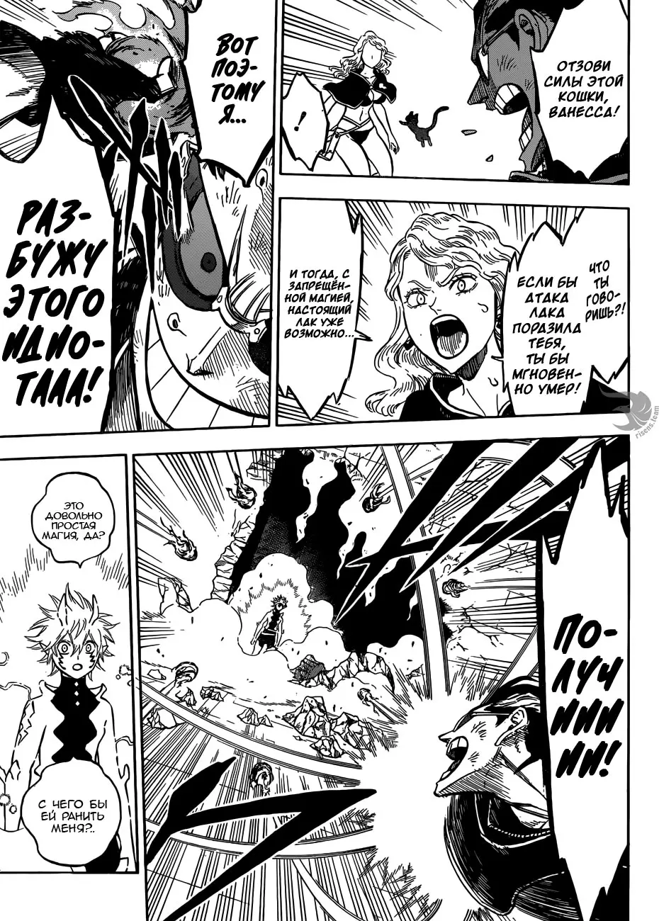 Read Чёрный Клевер Manga Online