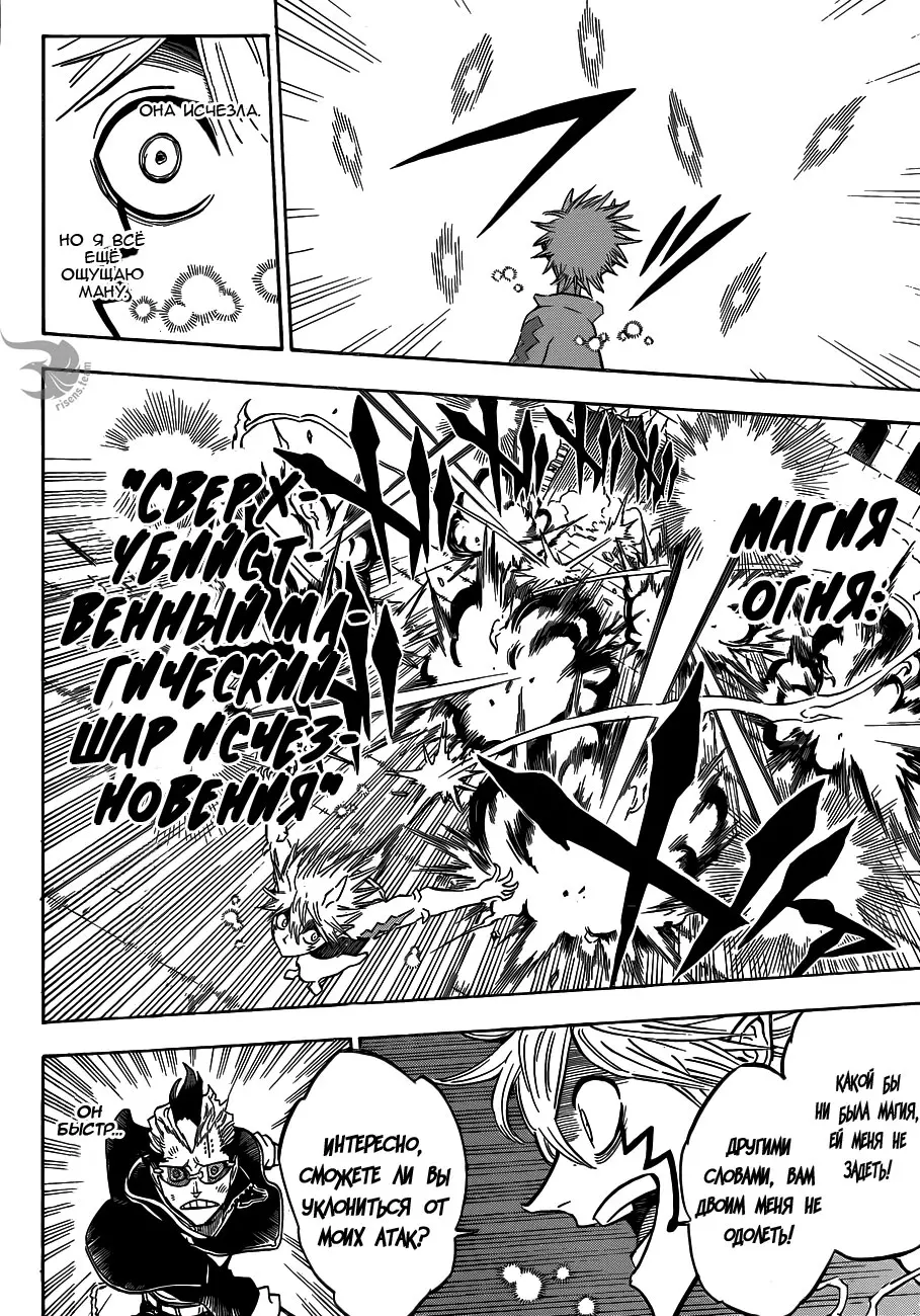 Read Чёрный Клевер Manga Online