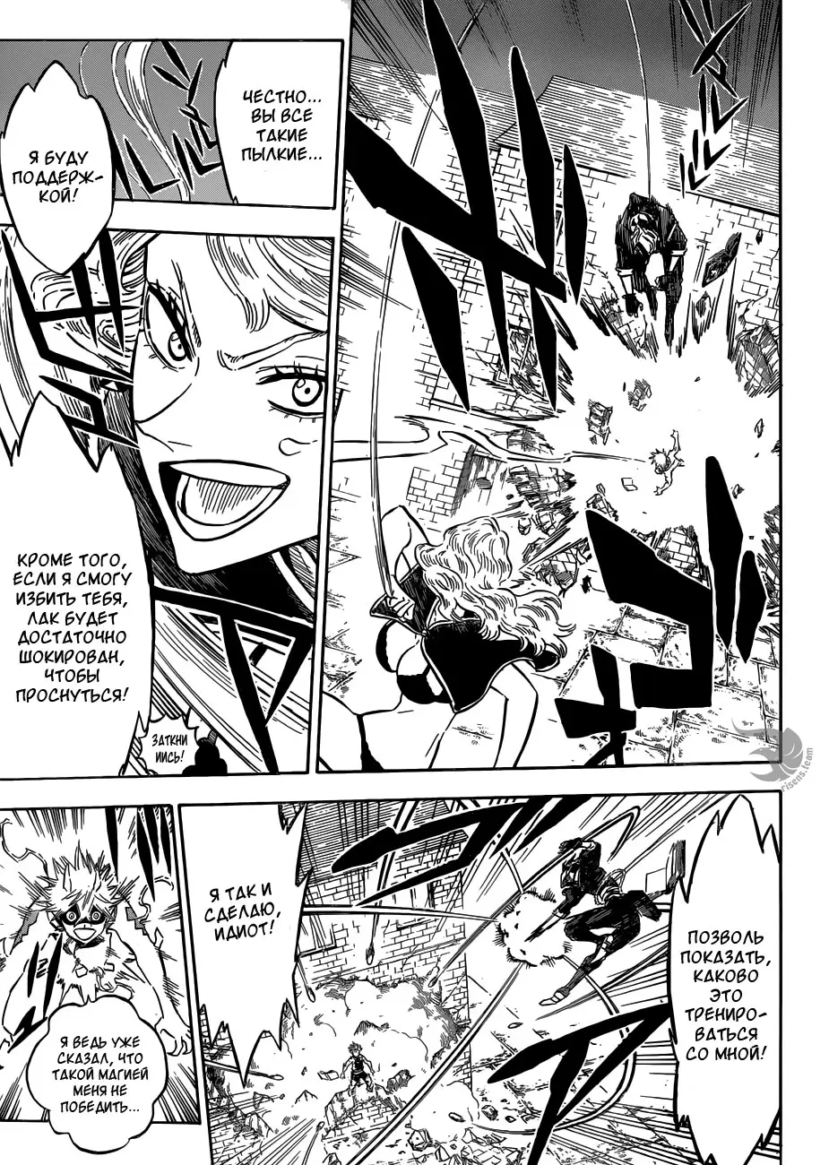 Read Чёрный Клевер Manga Online