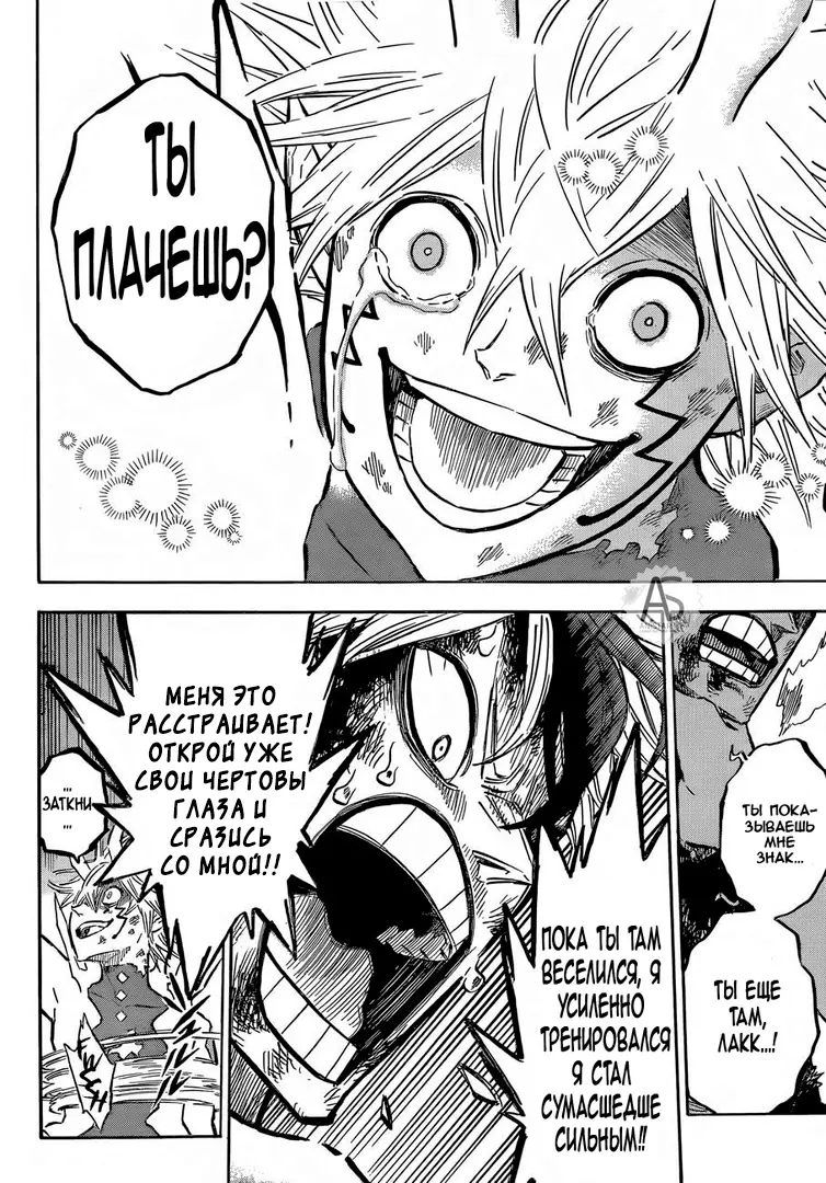 Read Чёрный Клевер Manga Online